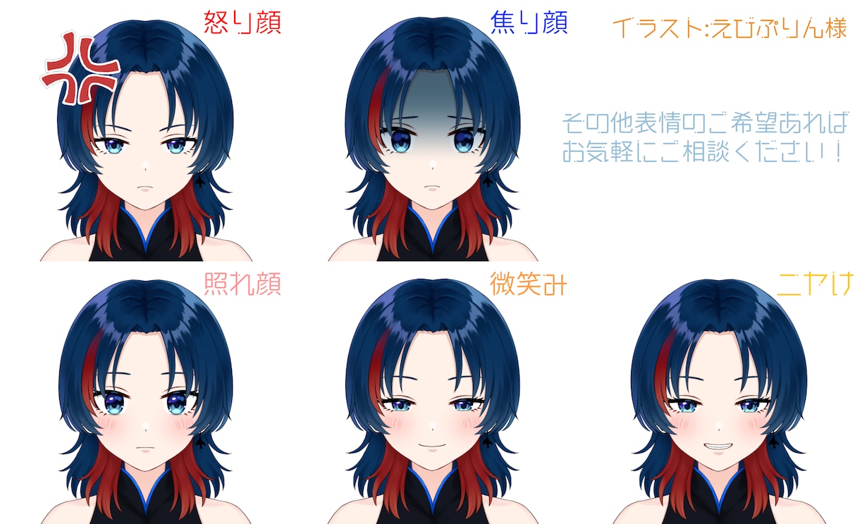 コスパ◎パーツ分け＋Live2Dモデル作成します Vtuberモデリング経験あり ２万円から作成します! イメージ2