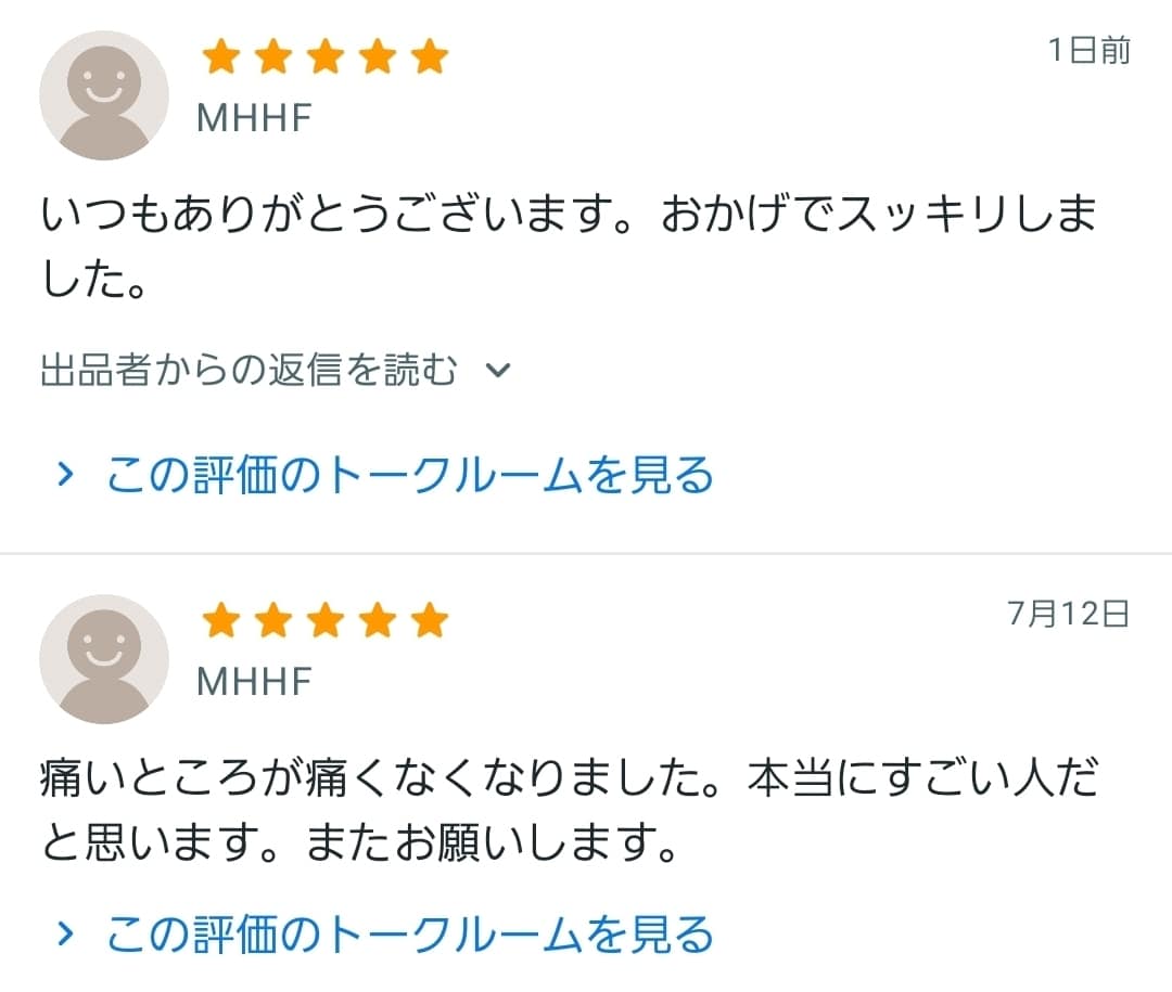 氣のヒーリングを電話で行います 電話で相談しながら、氣を遠隔で送る施術をします。 イメージ2