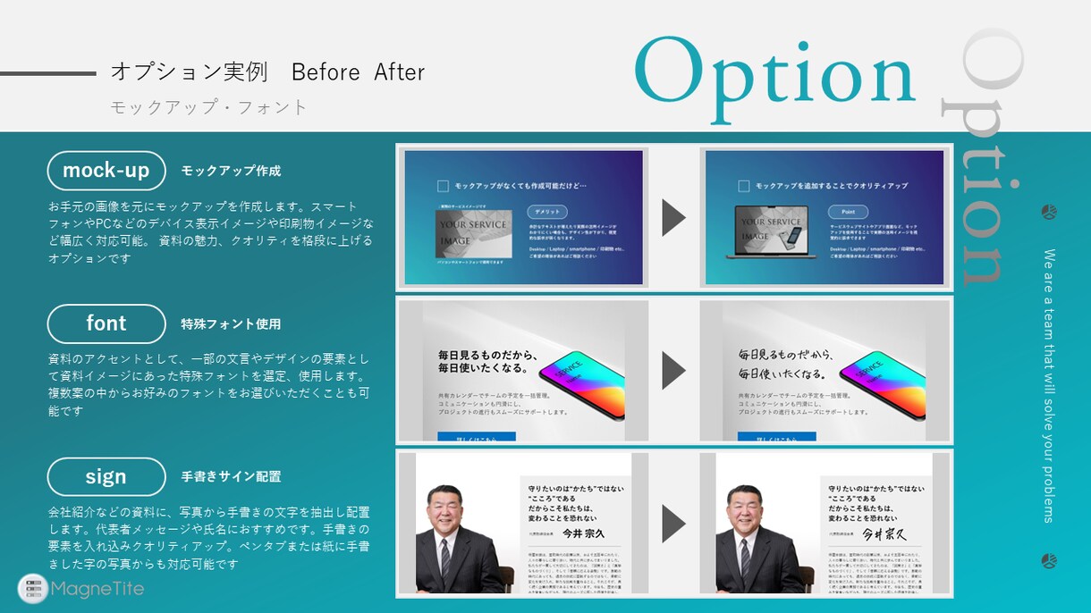 資料作成/提案のプロがパワーポイントを作成します 資料作成の時間がない方へ 魅せる資料はお任せください イメージ6