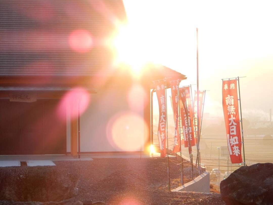 不動明王さまと、チャネリング(交信)致します 不動明王さまの言霊が下りてきます。 イメージ1