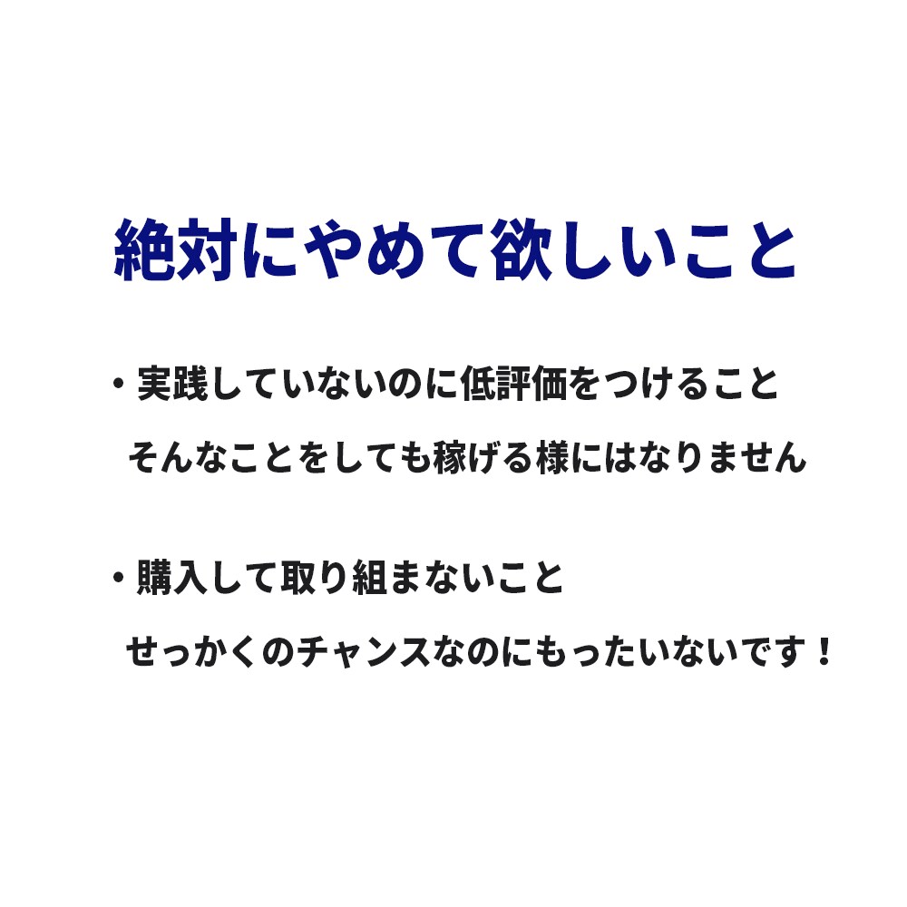 最高の副業！簡単コピペ！在宅副業を教えます 副業初心者の方に朗報！予想外でシンプル！在宅で稼ぎたい方 イメージ3