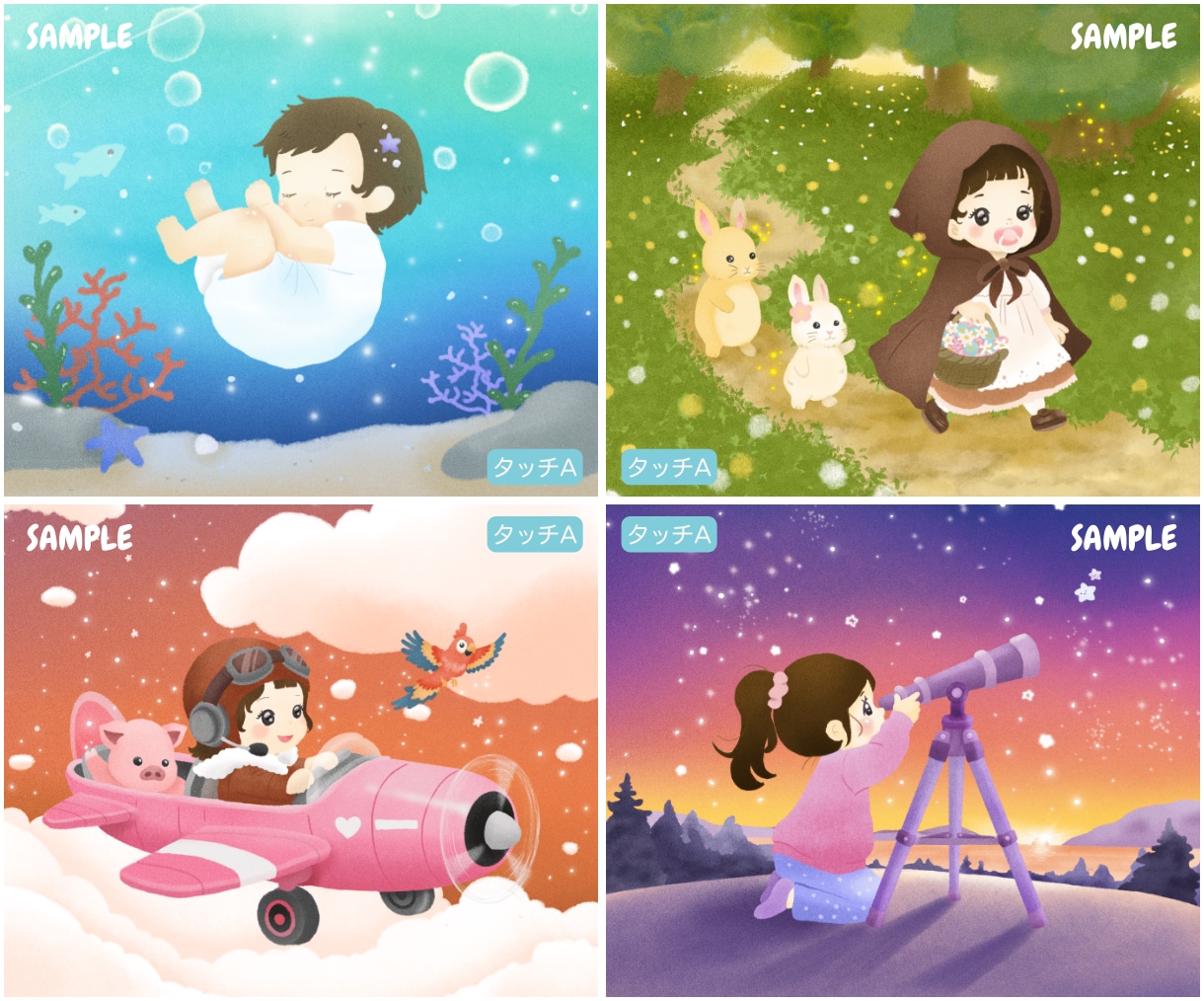 オリジナル絵本を作成いたします あなたの想いを絵本に。思い出に残るオリジナル絵本サービス イメージ4