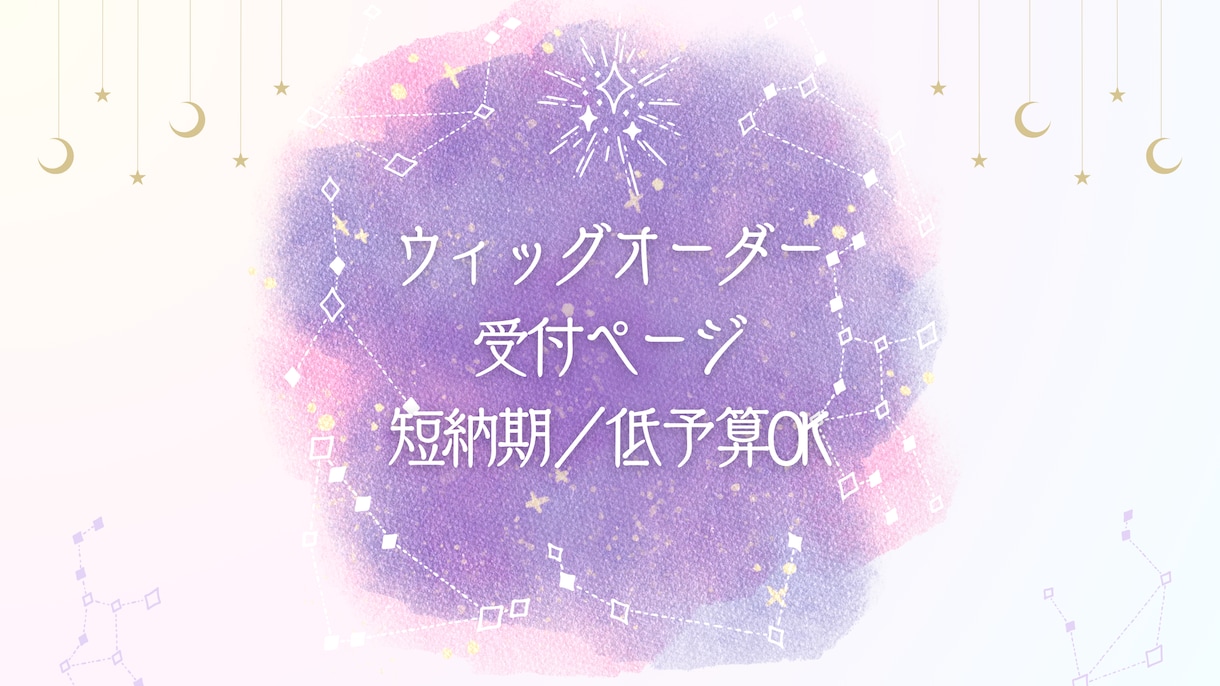 ウィッグオーダー 受付 短納期、低予算対応出来ます シンプルな物から造形ウィッグまで制作可能です！ イメージ1