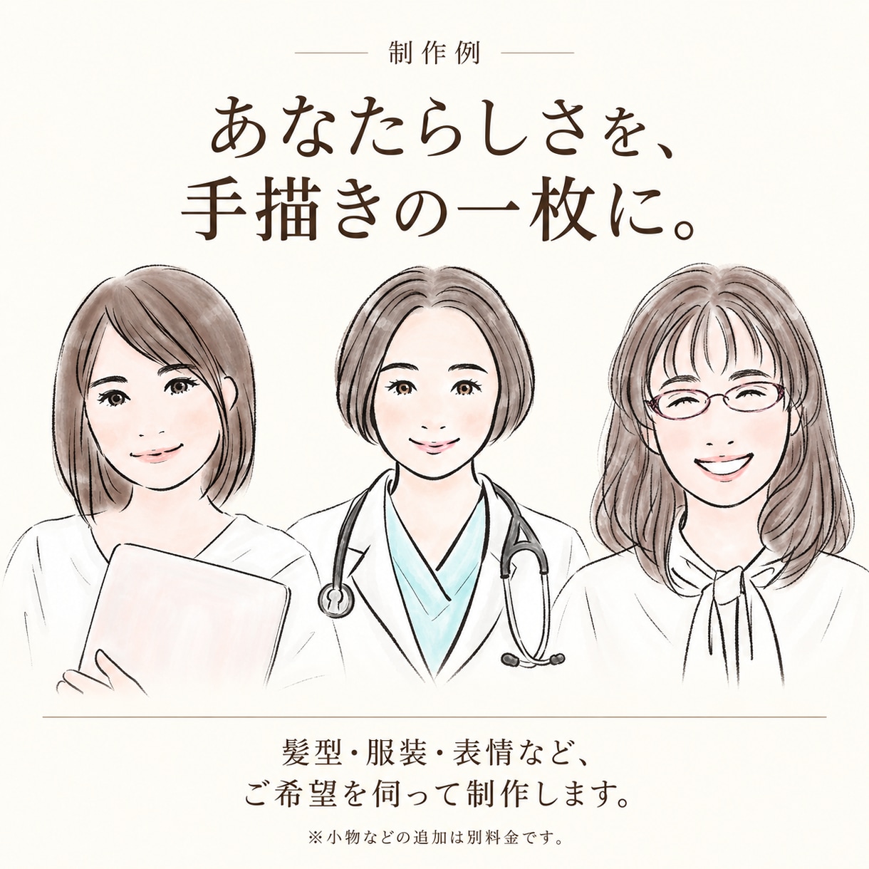 あなたらしさが伝わる温かな手描き似顔絵を制作します お店・お仕事のプロフィールに｜SNS・名刺・個人用にも イメージ3