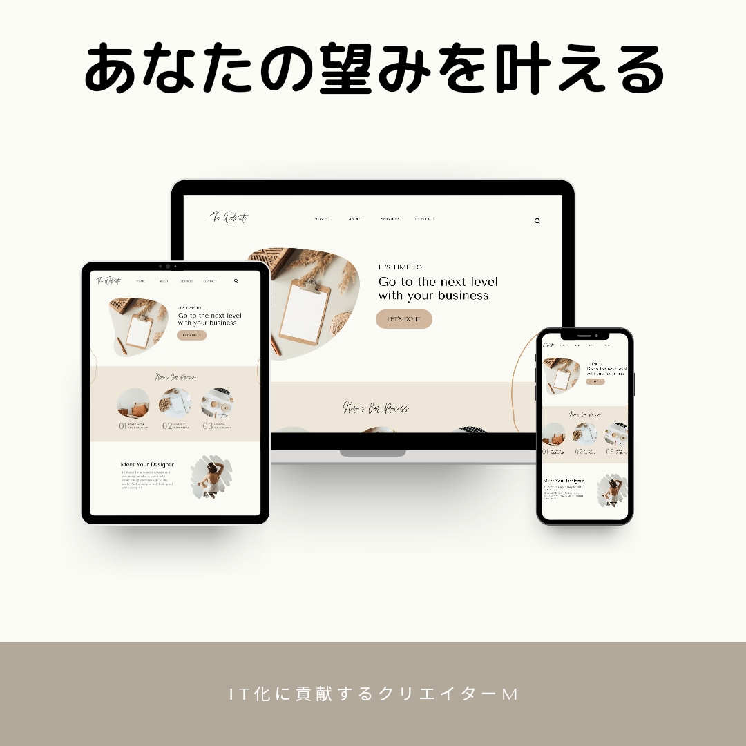 お店や会社のウェッブサイト作ります 初めてウェブサイトを運用する人を応援します イメージ3