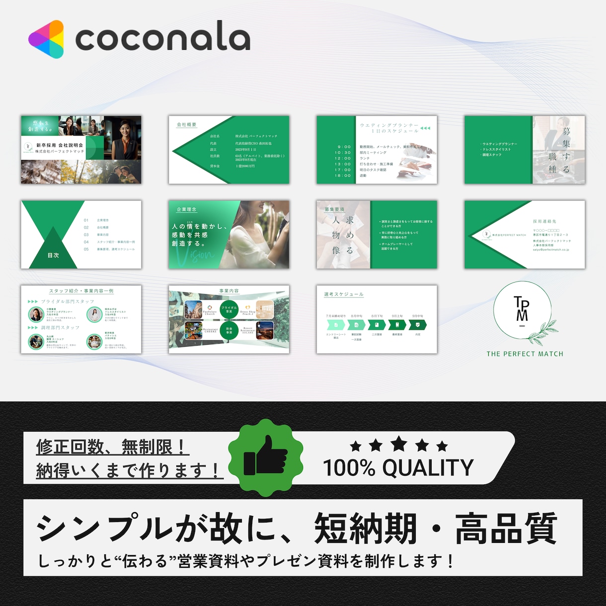 しっかり伝わる営業資料・プレゼン資料を制作します 説得力のあるデザインで成果につなげる。 イメージ1