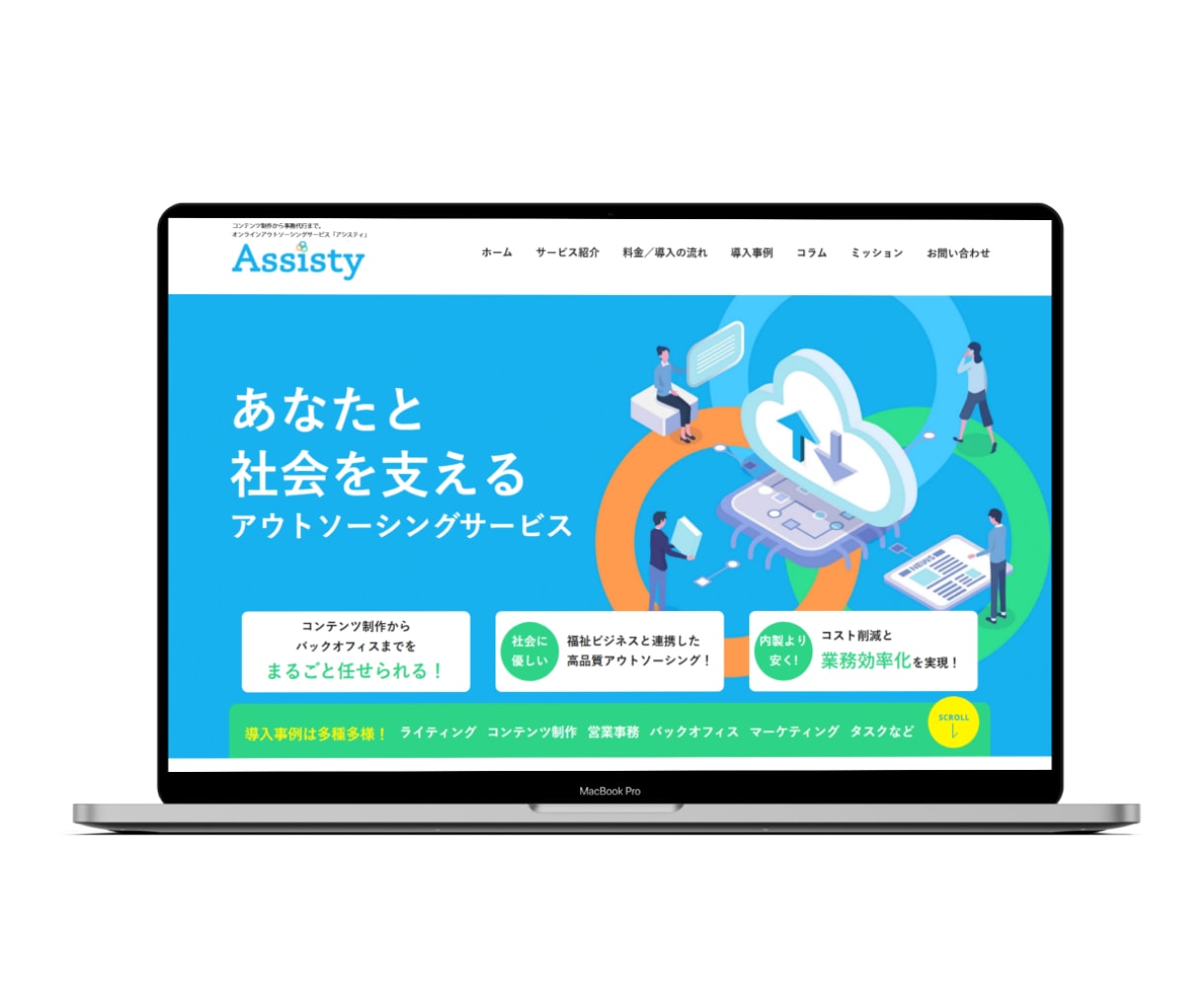 歴10年！プロが戦略的ホームページを制作します 集客できるWebサイトをプロがサポートします！ イメージ3