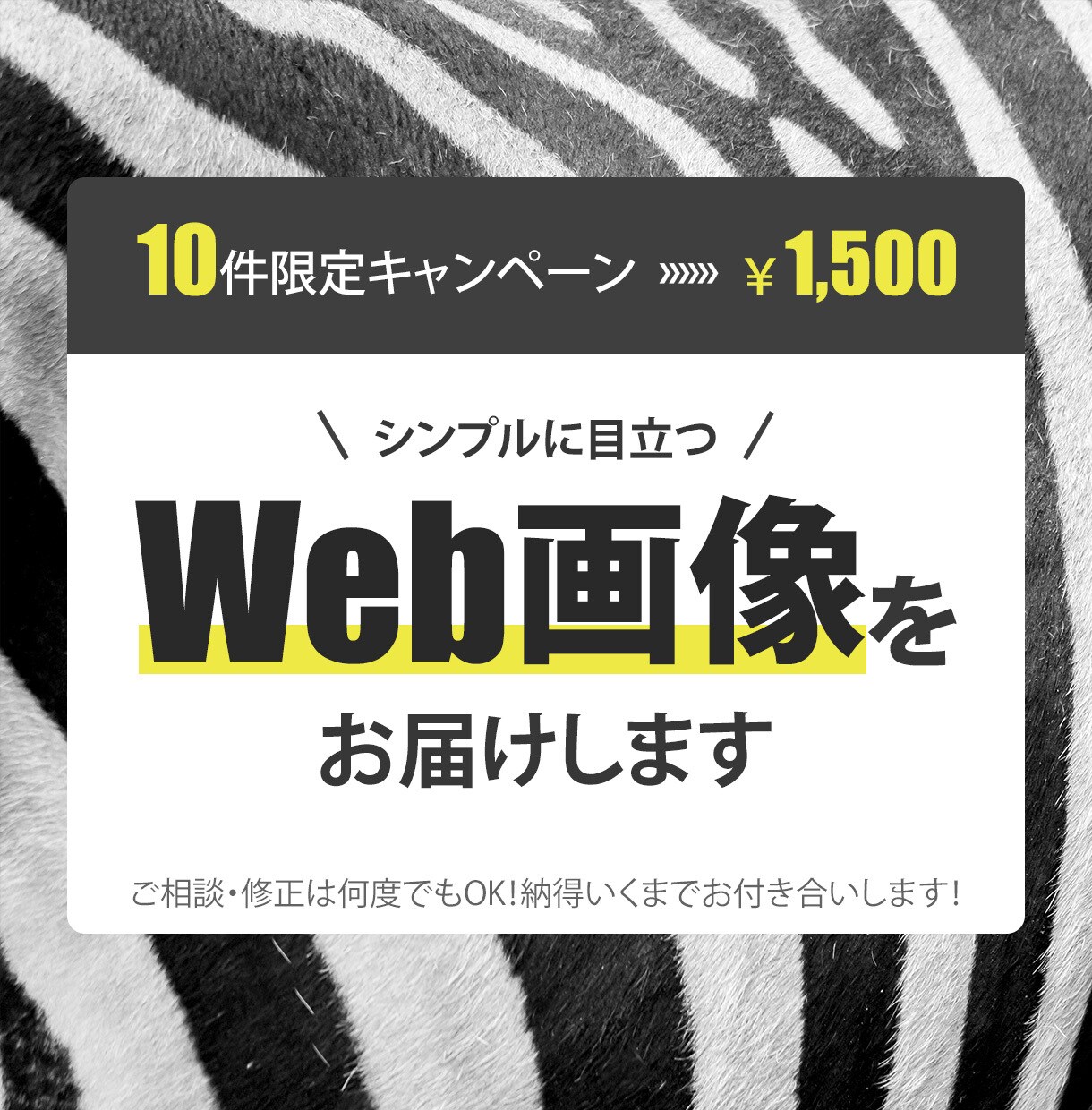 シンプル高品質なバナー・ヘッダー画像の制作承ります 納得いくまで何度でも相談に乗ります。お気軽にお問合せ下さい。 イメージ1