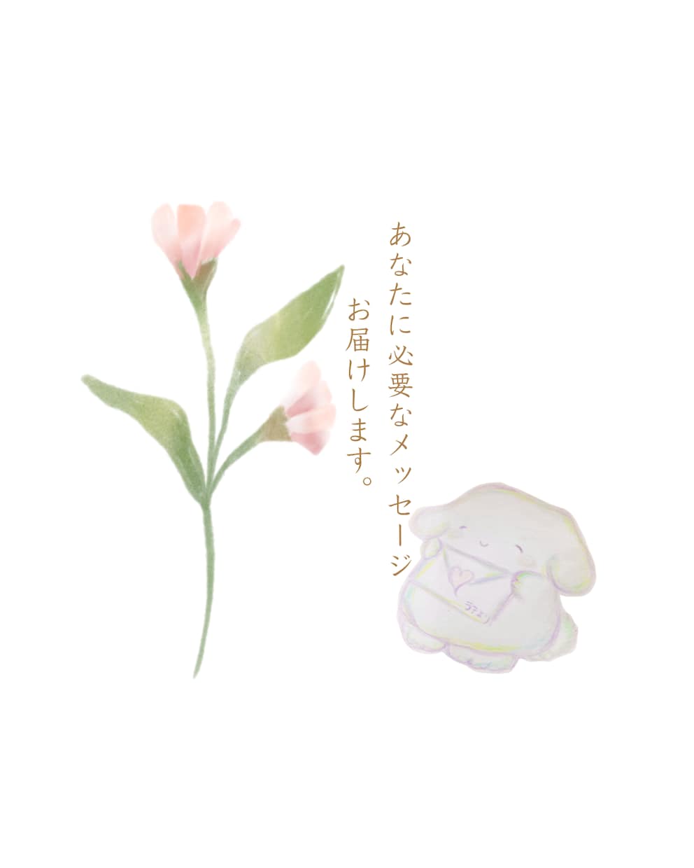 今必要なメッセージをお伝えします オラクルカードから今必要なメッセージを音声にてお届けします。 イメージ1