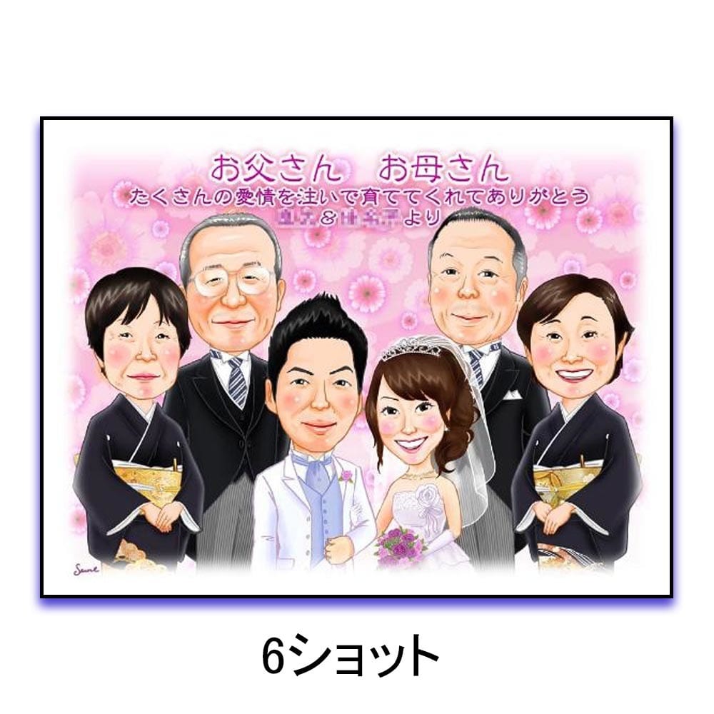 プロ品質の両親贈呈似顔絵を作成します 結婚式のクライマックス！ご両親に感謝の言葉を添えた似顔絵を！ イメージ4