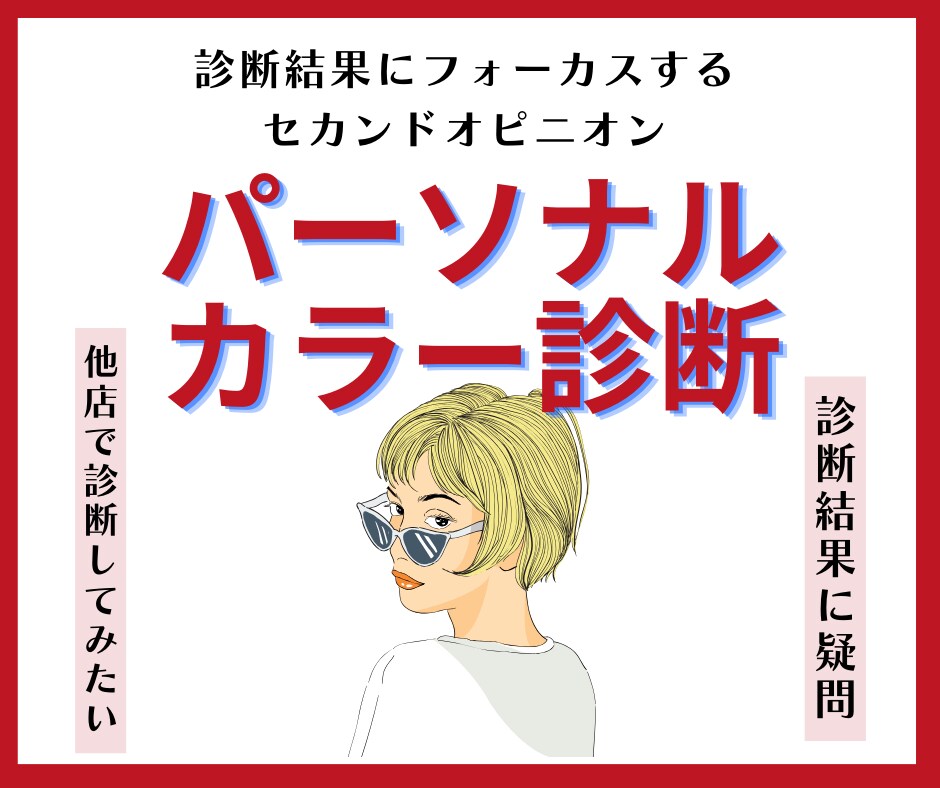 現役アナリストが的確な診断結果を出します 【即日回答可】診断の結果だけをサクッと知りたい方におすすめ イメージ1
