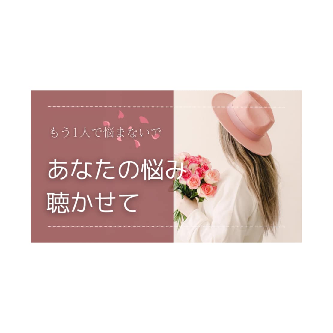 アドラー勇気づけ講師が育児や家庭の悩み聴きます 子育て/不安/嫁姑/ママ友/夫婦関係などなんでも聴きます イメージ1