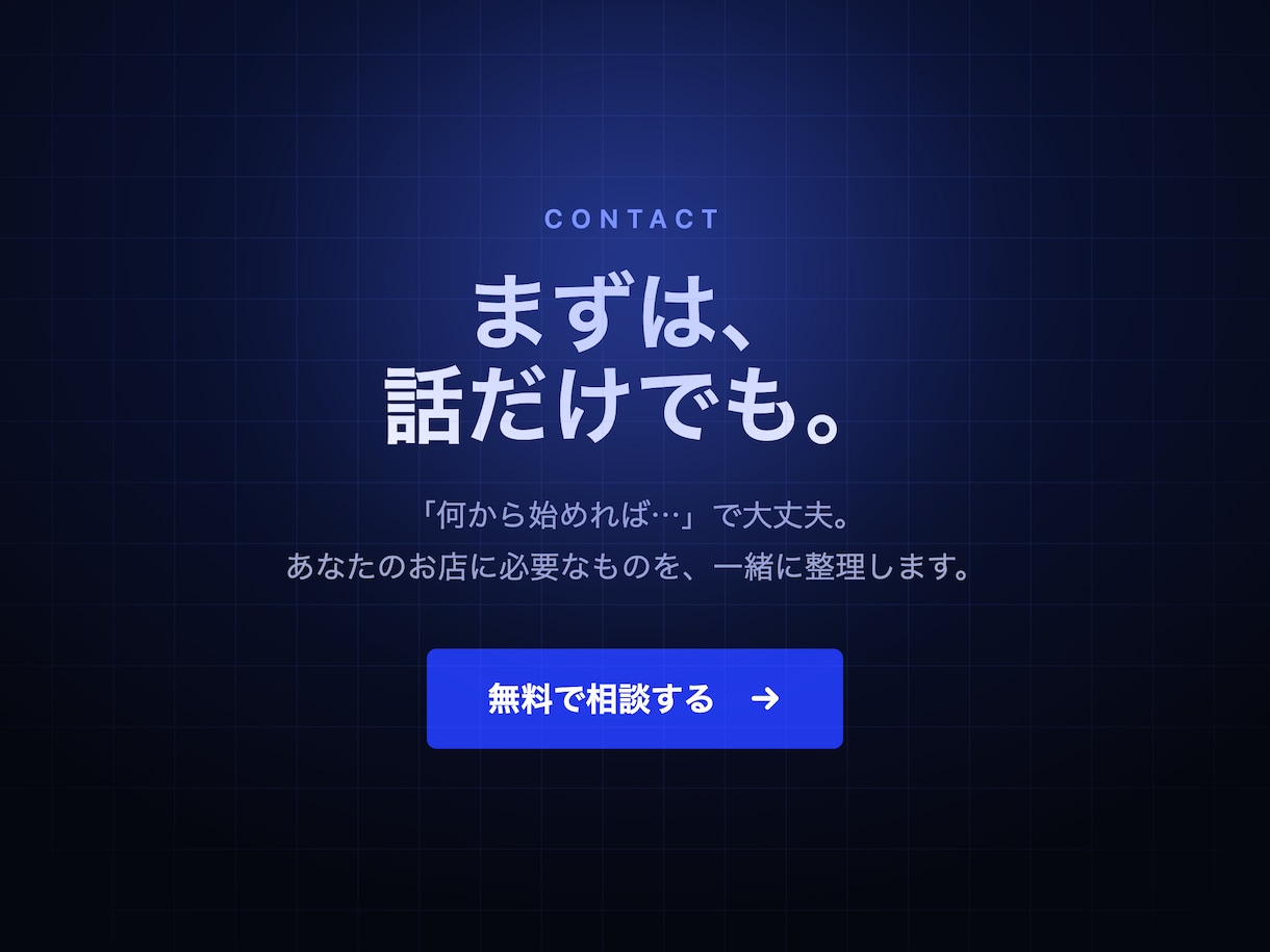 維持費ゼロで予約が入るHPをお作りします 個人サロン・小さなお店の方へ。 イメージ10