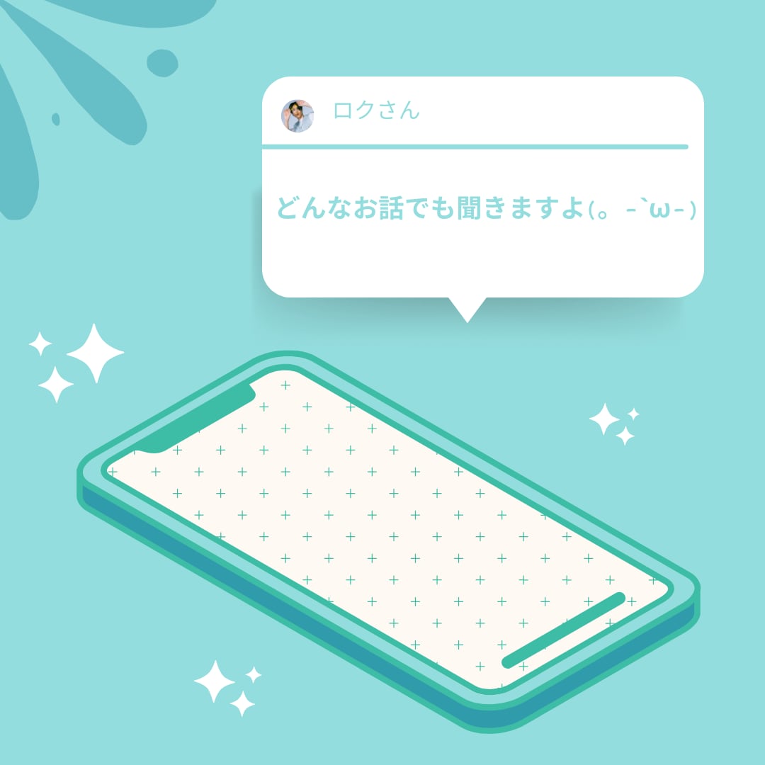 お悩み、相談、話し相手、何でもお聞きします １人で悩んでませんか(´;ω;｀) イメージ1