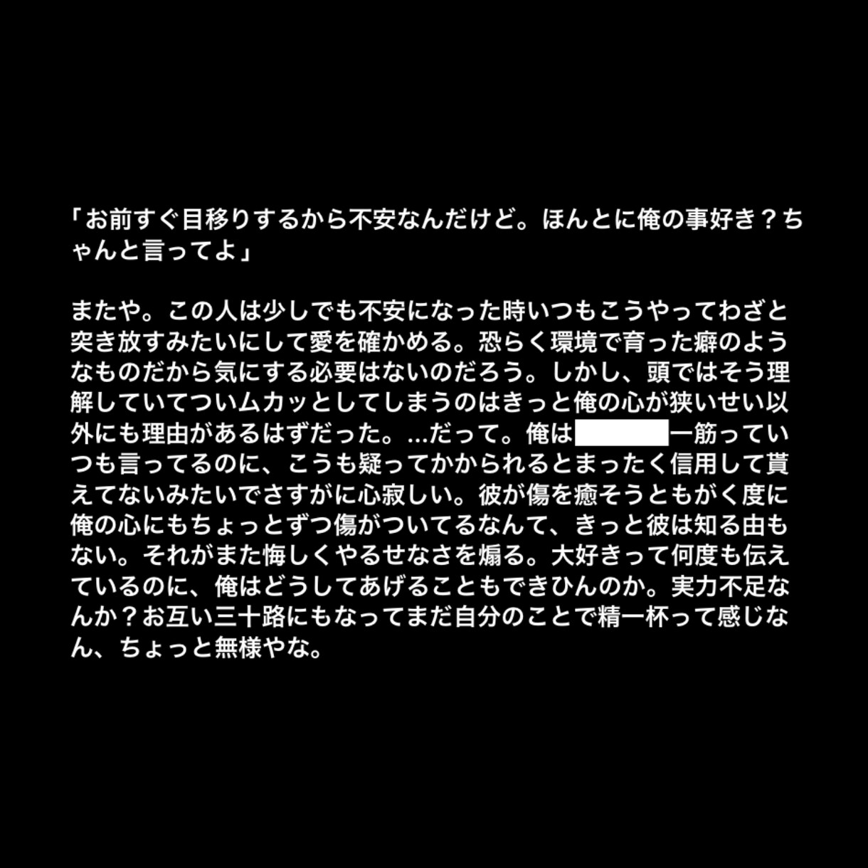 心理描写にこだわった小説書きます 依頼主様のオリジナルキャラクターの二次創作小説を書きます イメージ3