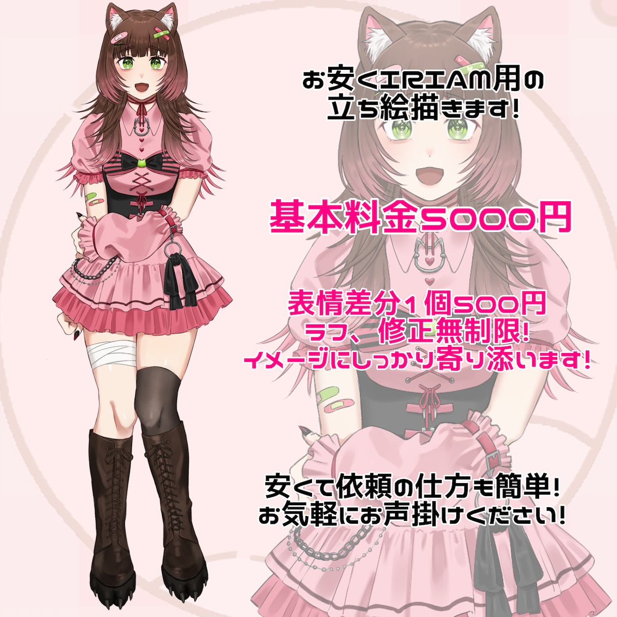 安価でIRIAM用立ち絵制作します キャラデザから動作確認まで！IRIAM活動に寄り添います イメージ2