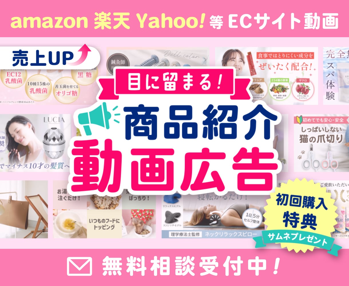 売上UP！Amazon等ECサイト動画制作します 女性の心をつかむ商品PRお任せください イメージ1