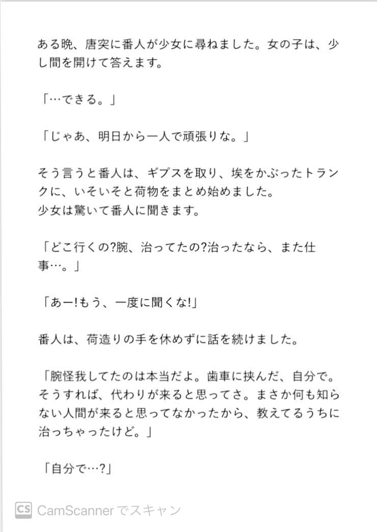 1文字1.5円 小説＆台本執筆致します ファンタジー・ホラーならお任せ下さい！依頼者様の想いを作品に イメージ6
