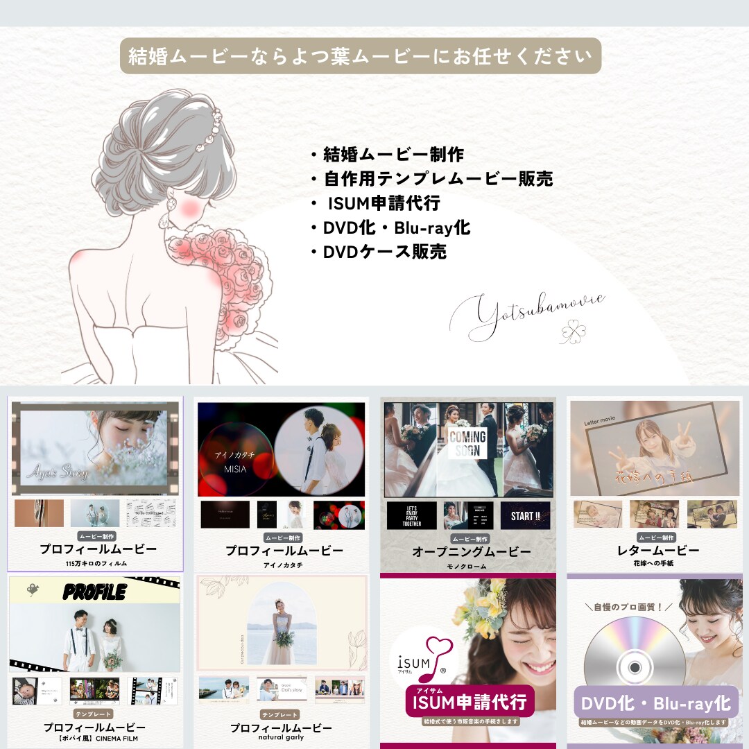 結婚プロフィールムービー・テンプレート自作できます 【ボタニカル風】PCのみ！またはiPhoneのみ！で作れる イメージ6
