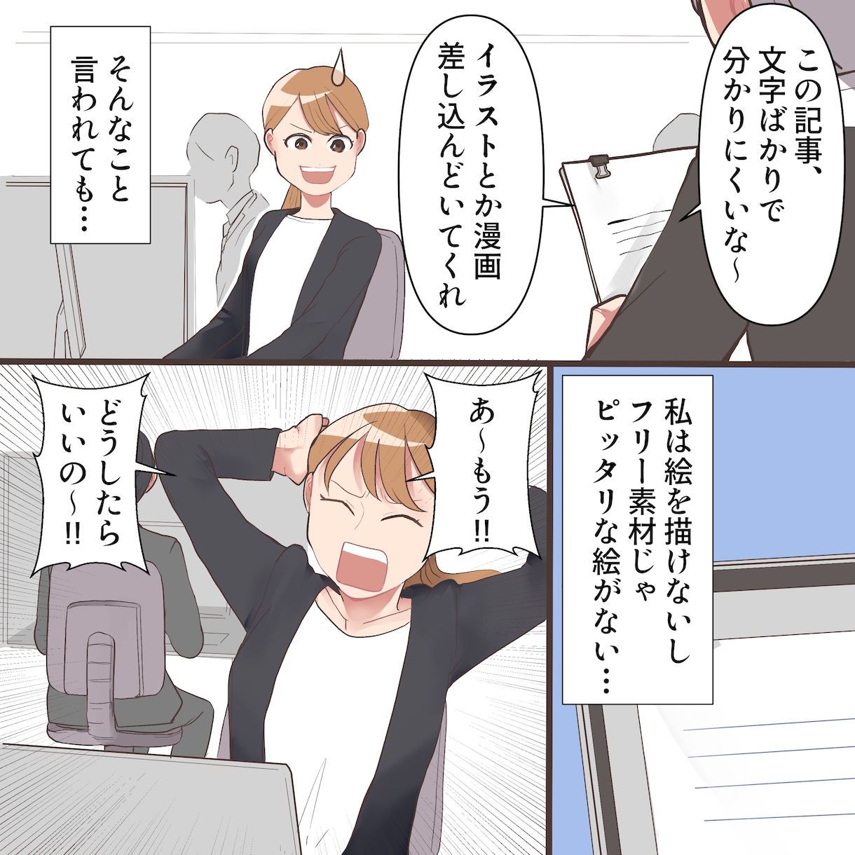 しっかり目を引く!!宣伝に使える漫画制作いたします ストーリーからも制作ＯＫ！急ぎの案件も対応いたします。 イメージ2