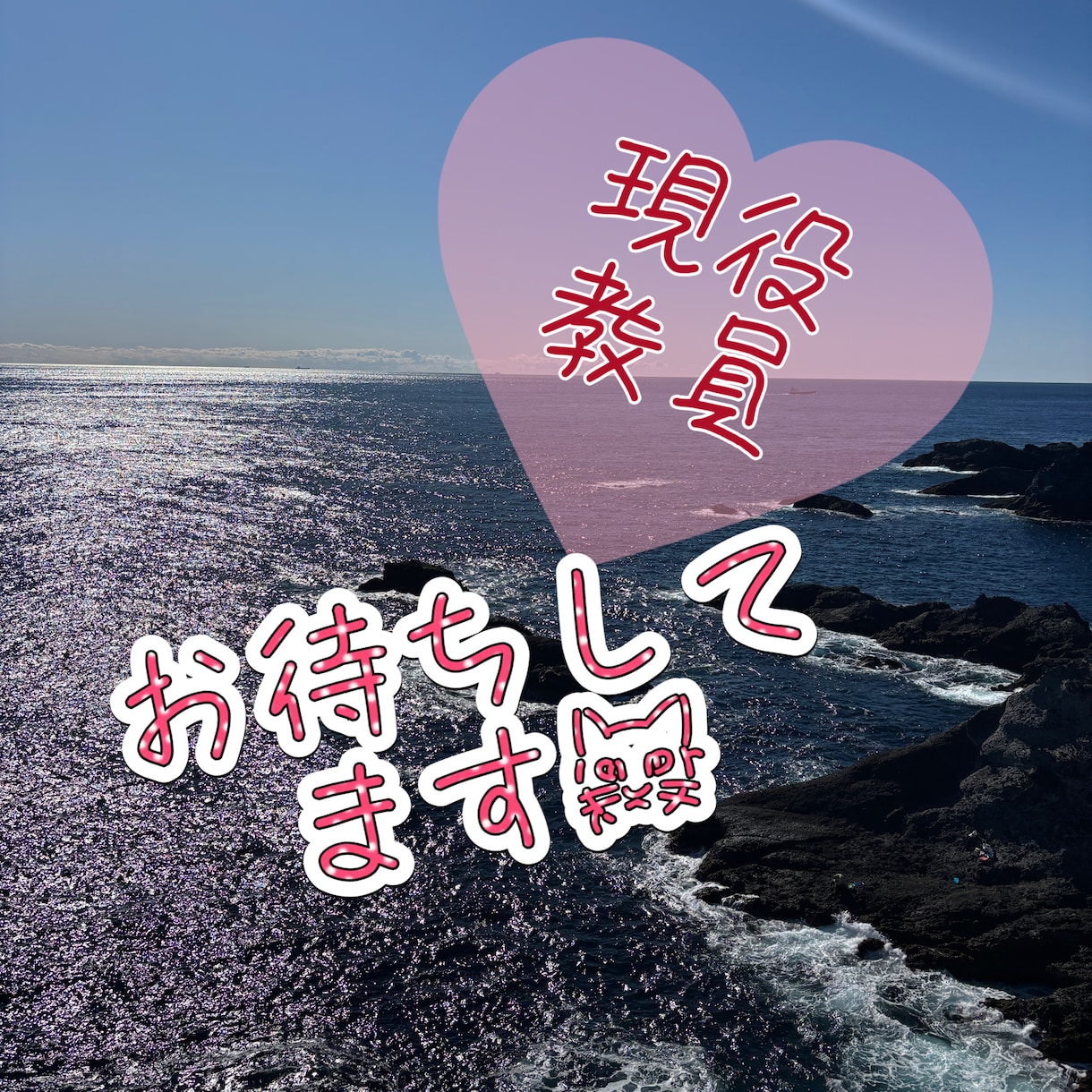 短時間からOK☆愚痴などなんでもお聞きします 日常生活から複雑な恋愛までどんなお悩みでも大丈夫です。 イメージ1