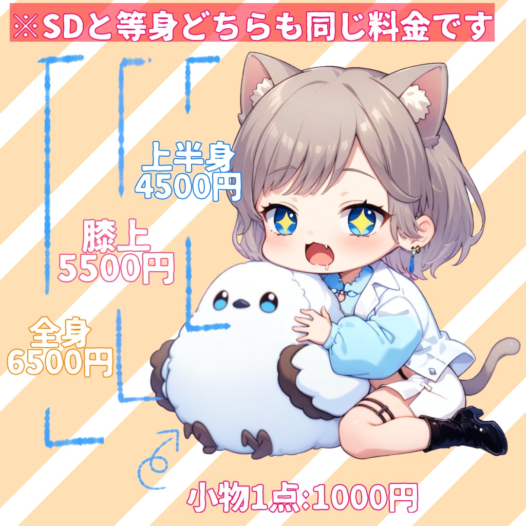 商用利用可！等身・SDどちらも格安で受けます 可愛い女の子のイラストが得意です♡ イメージ2