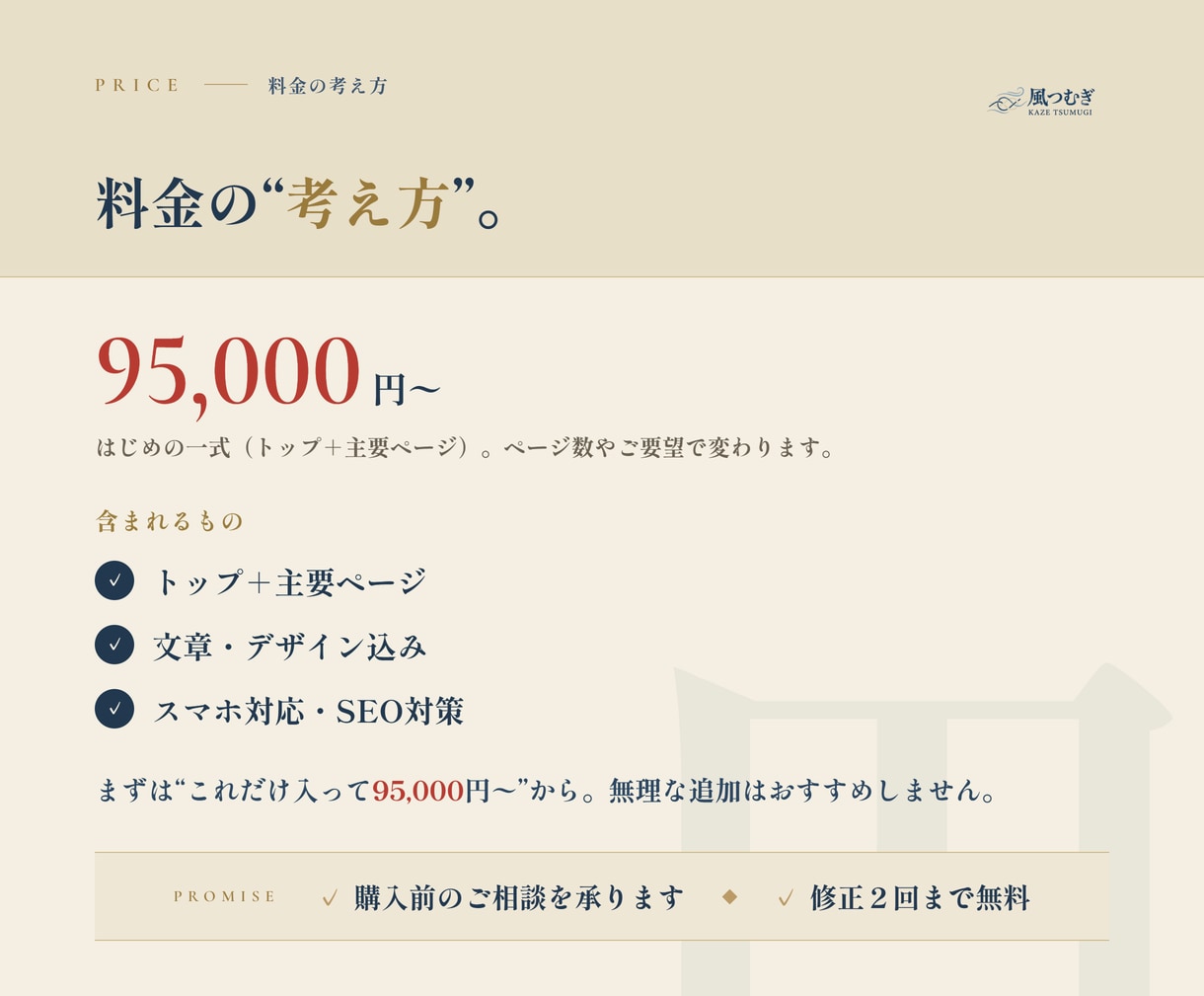 検索にもAIにも見つかるホームページを作ります テレビ番組20年の構成力で、原稿ゼロから一貫制作。 イメージ8