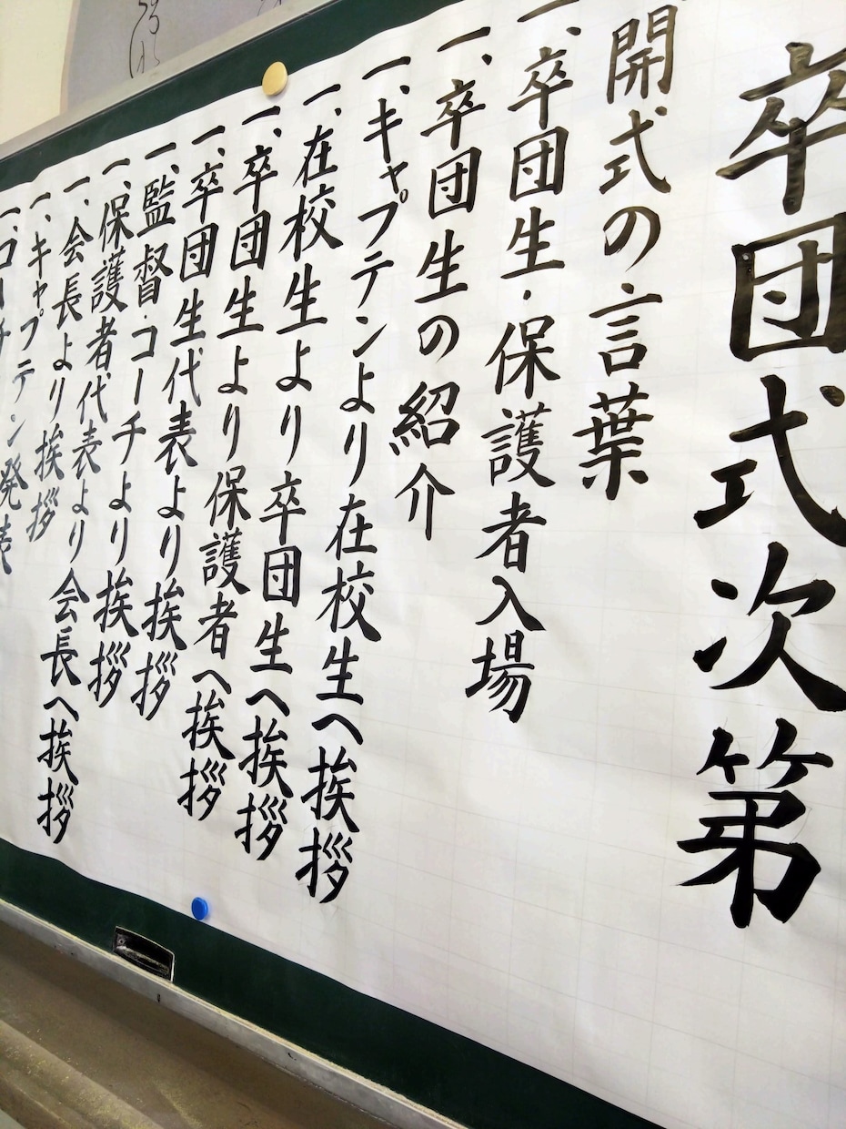 式次第をお書きします 現役書道講師が書く【式次第】!! イメージ2