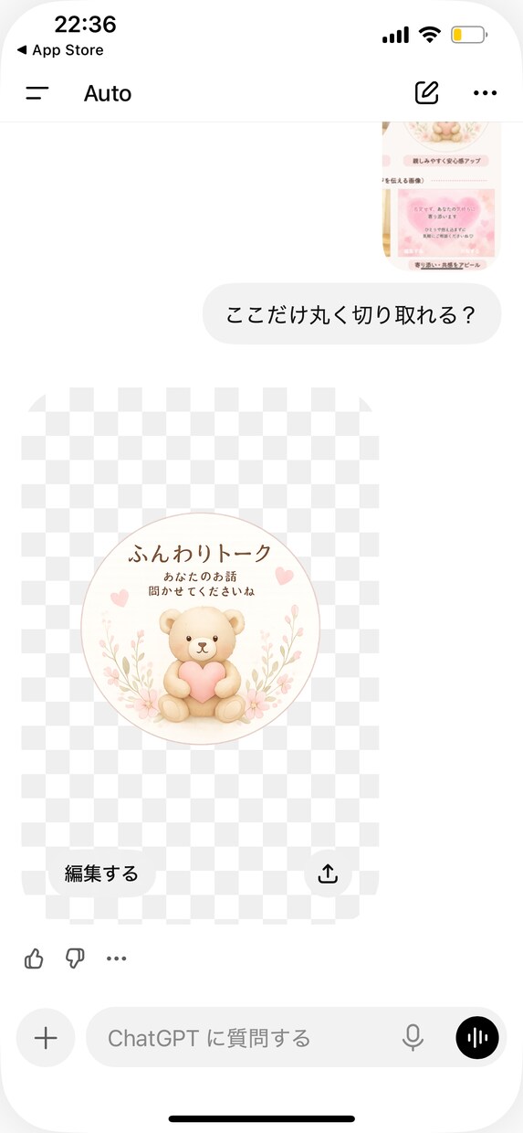 恋愛や人間関係のお話をお聞きします モヤモヤや不安を安心して話せる場所です イメージ1