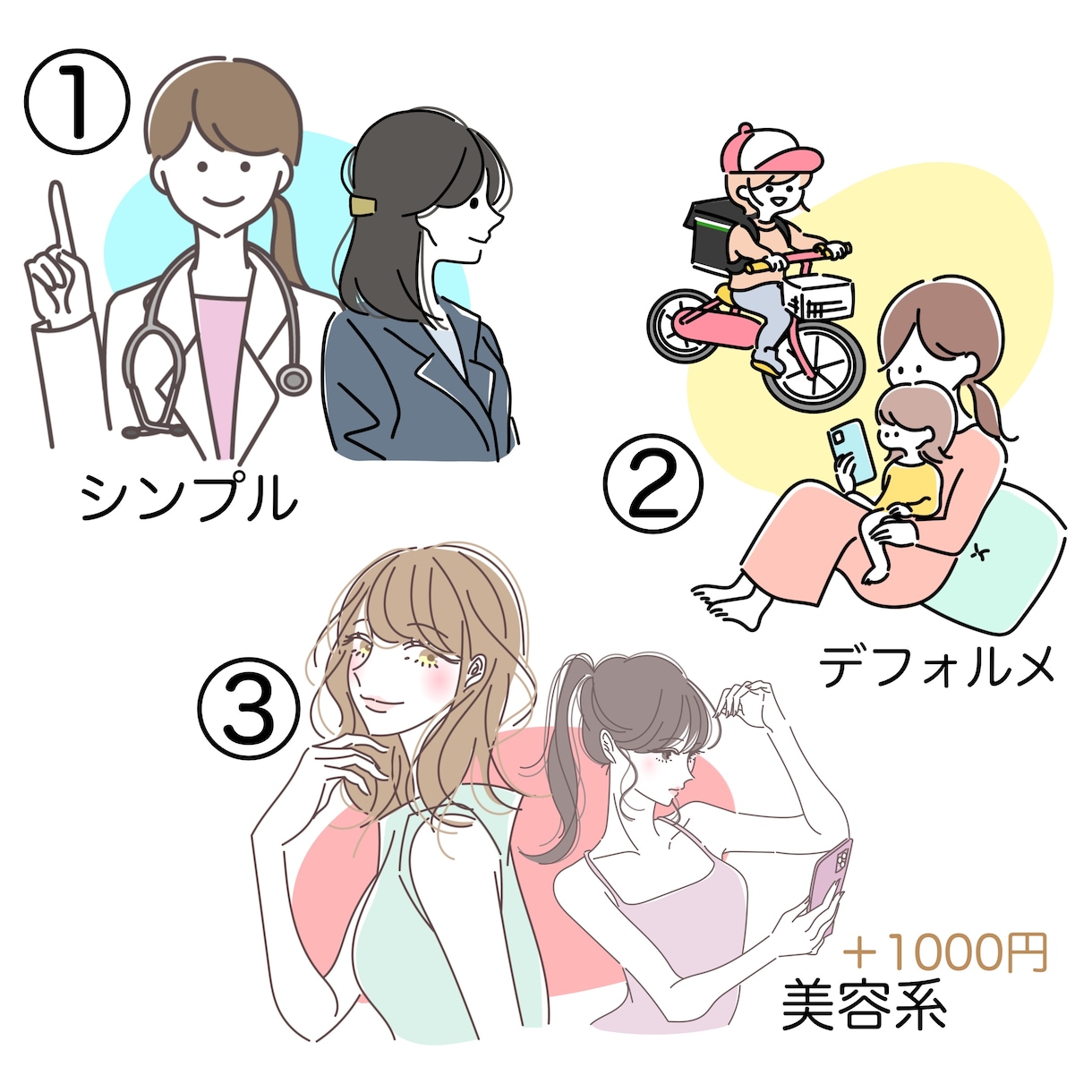 シンプルオシャレな使いやすいイラスト描きます シンプルオシャレなカットイラスト！ビジネスや美容医療にも イメージ3