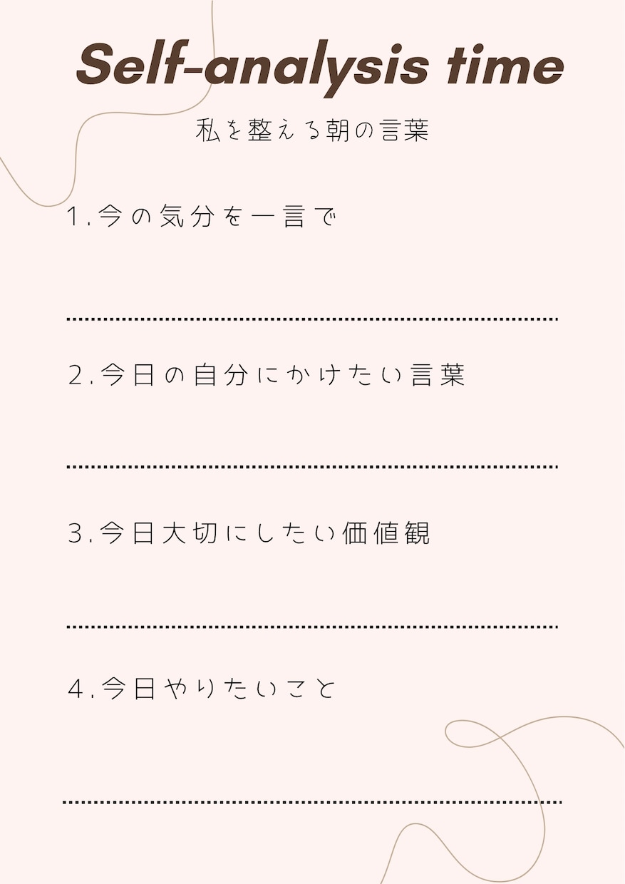 朝と夜の5分で心が整います わたしをつくる言葉集PDFジャーナル イメージ2