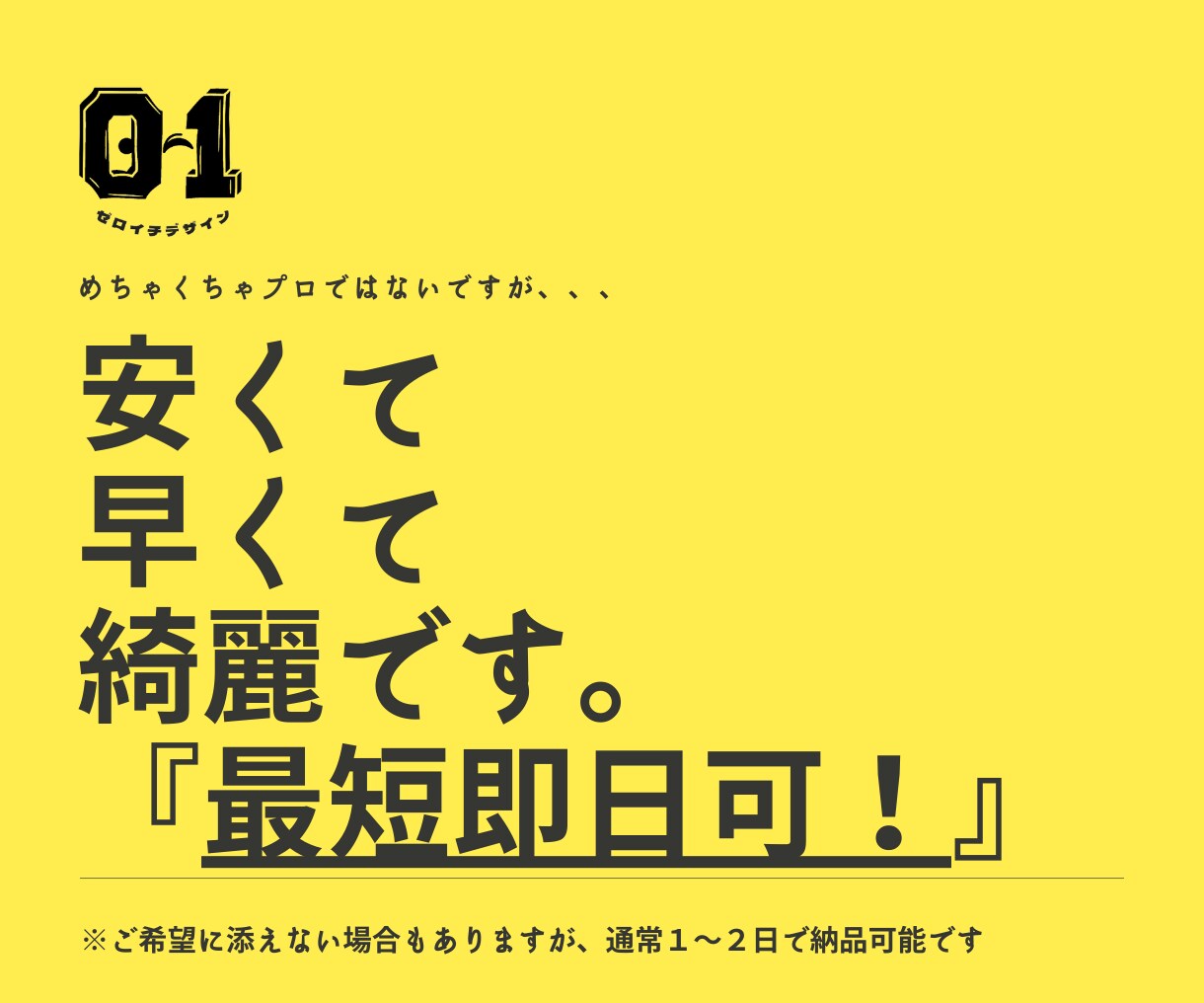 丸投げok!お試し価格で早くて綺麗なデザインします 最短即日可！A4チラシ、フライヤー他多数デザインします イメージ2