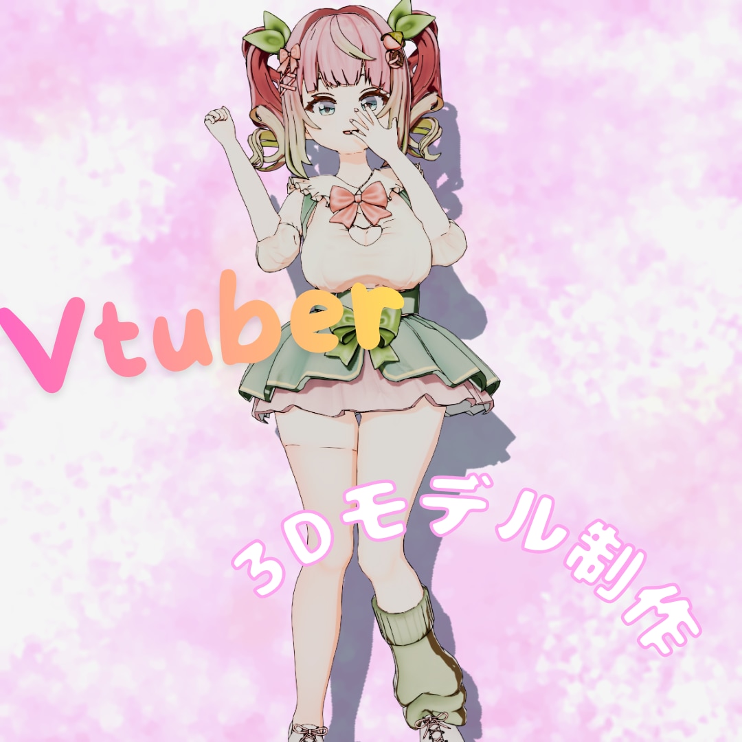 あなたが望むVRM形式3Dキャラモデル制作します VTuber配信で使用可能な3Dモデル イメージ1