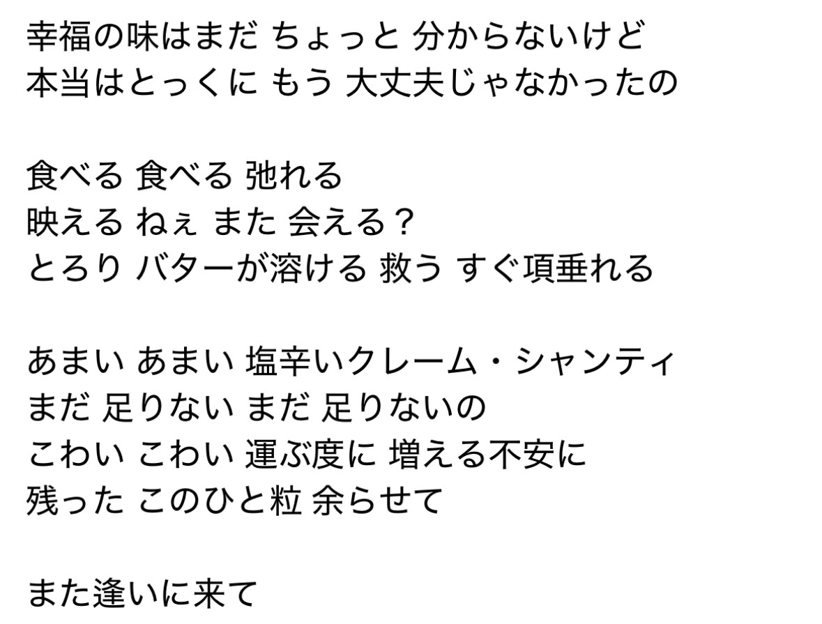 現役音専生が、スピード作詞やります 最速 翌日納品〜遅くても、1週間以内に納品！ イメージ3