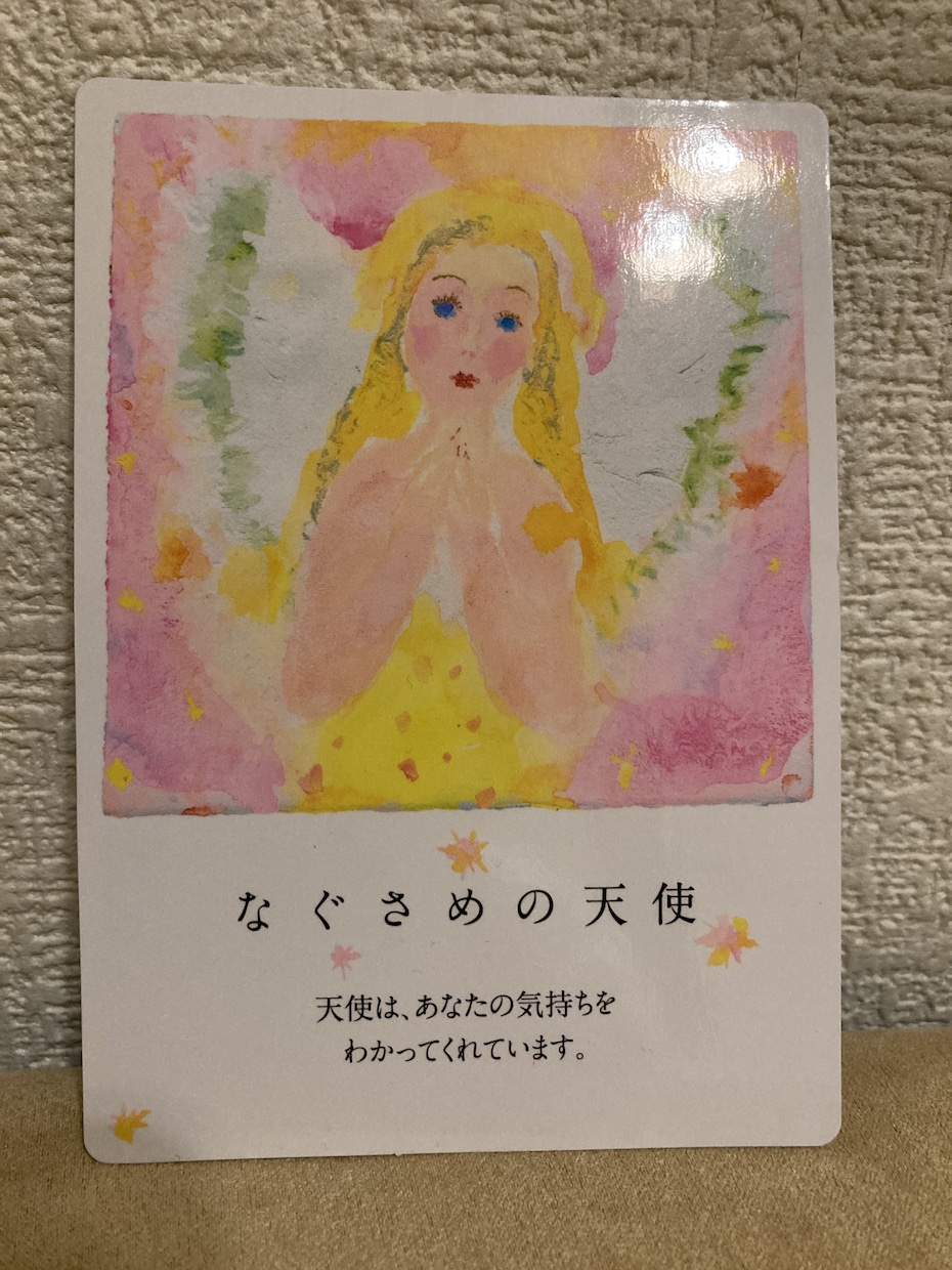 可愛い天使からのメッセージ届けます 天使が今、あなたに何を伝えたいか聞いてみませんか？ イメージ1