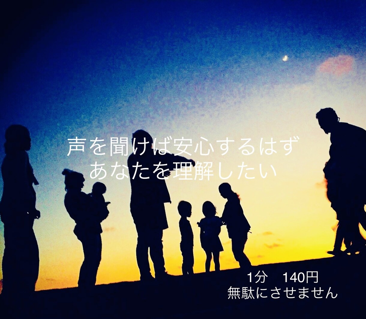 どんな小さなお悩みも受け入れます ほんのちょっとでも貴方の思いに寄り添います。 イメージ4