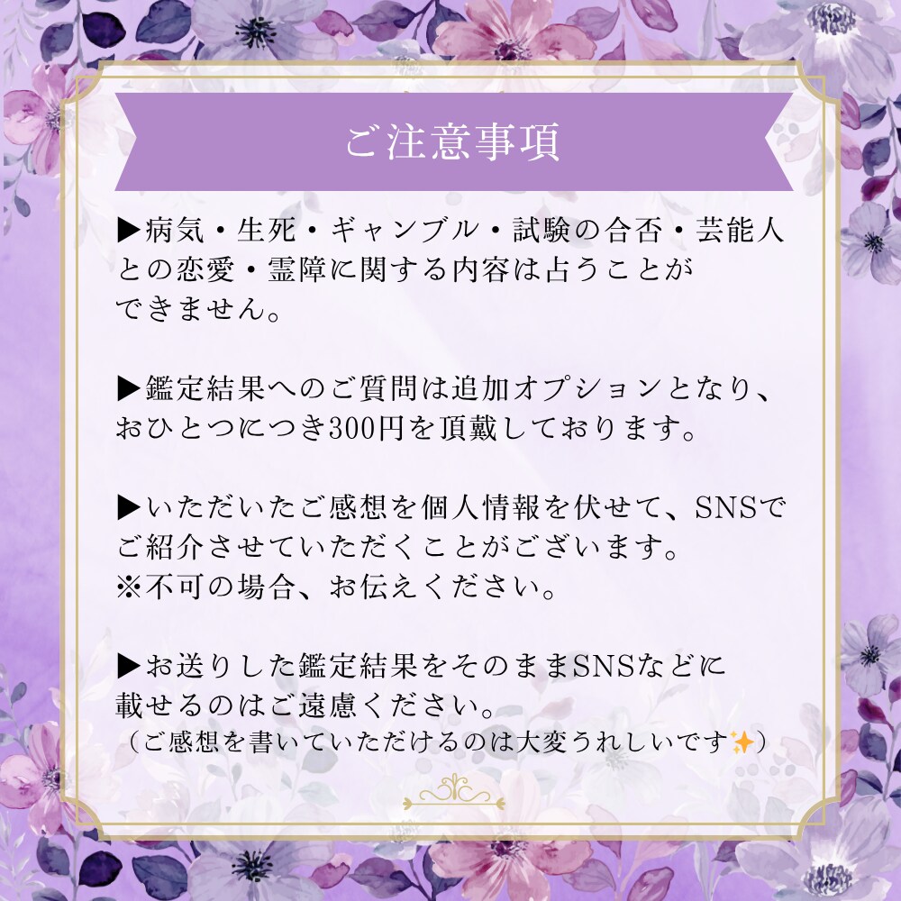 今すぐ鑑定◎　恋愛　霊視×タロットで占います あの人の気持ちを今すぐ知りたい方へ、5月のお試し価格で提供中 イメージ3