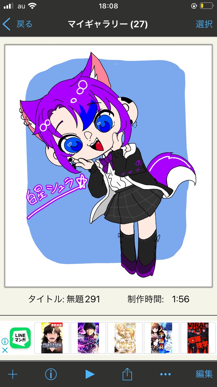 アイコン描きます 可愛い カッコイイアイコンが欲しい方他の子と被りたくない方に イメージ1