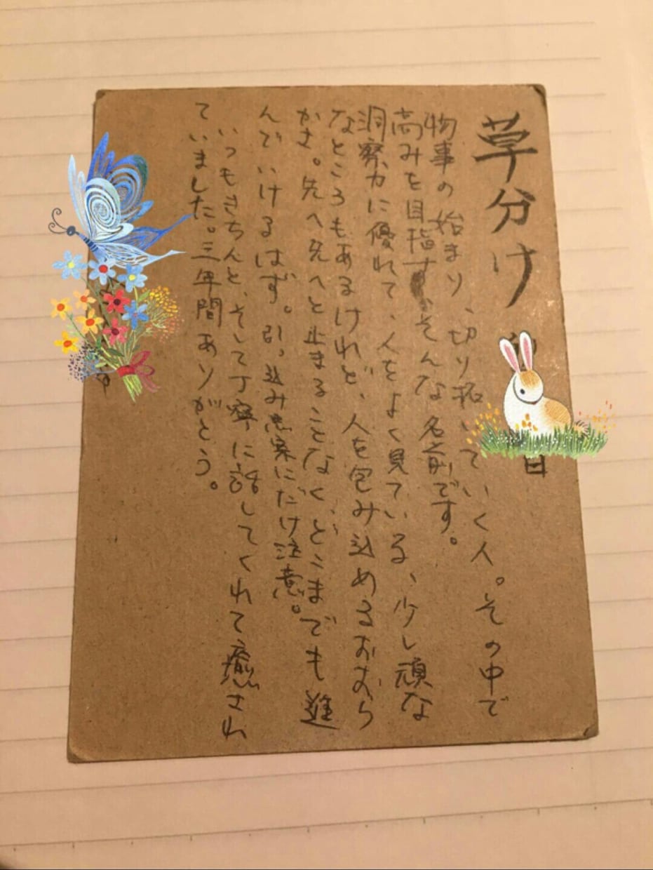 姓名分析【発音体感と表記】お届けします ちいさな言葉のプレゼントを大切な人やあなた自身へ イメージ3