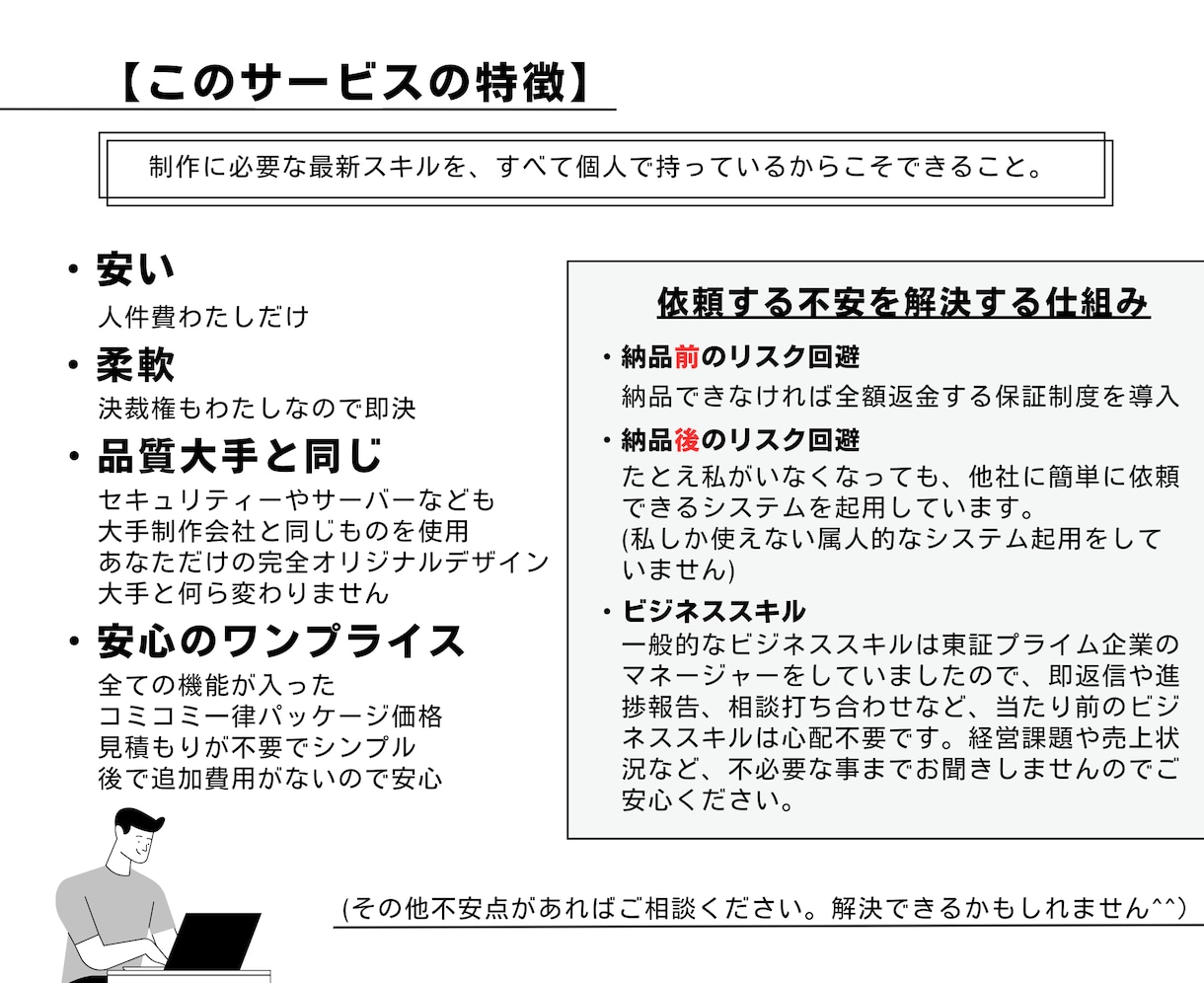 STUDIOで戦略的ホームページを制作します 成果を上げるHPをマーケターが高品質デザインでお安く。 イメージ3