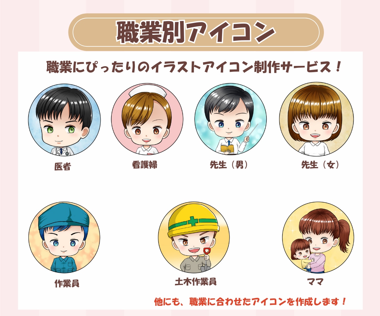 かわいいアイコン・ミニキャラ描きます 短納期！X、インスタグラム、ブログ、YouTubeに！ イメージ6
