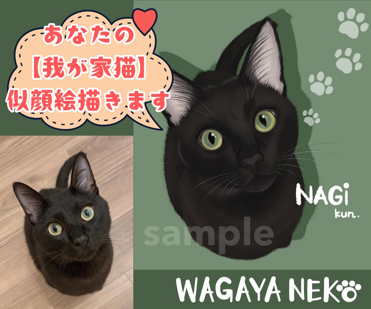 あなたの【我が家猫】似顔絵描きます 愛猫の似顔絵を可愛くイラストにします♪ イメージ1