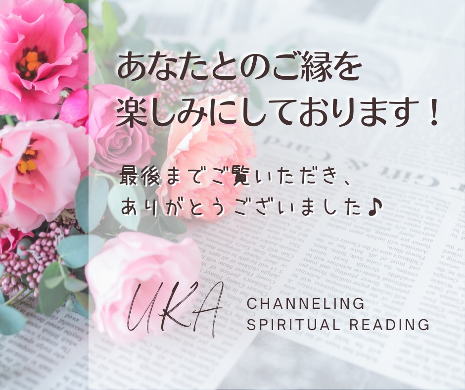 内向的なあなたと共鳴してつづる魂の取説お届けします 明るく生き生きした人生のきっかけに…ゆったり3日間セッション イメージ5