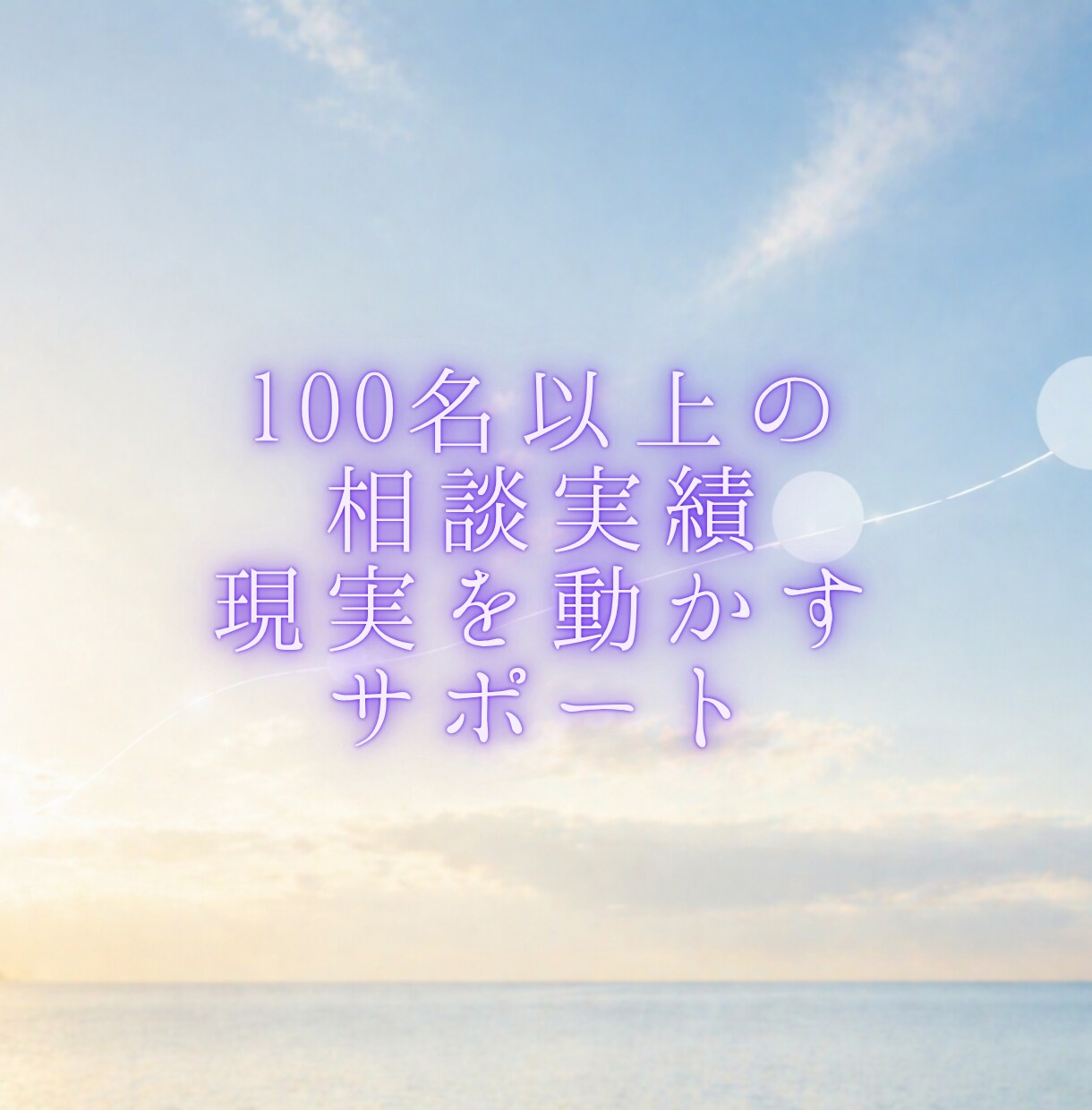 決断で迷う方へ｜運気と時期を九星気学で明確にします 頑張っているのに進まないあなたへ。最適な時期を伝えます イメージ5