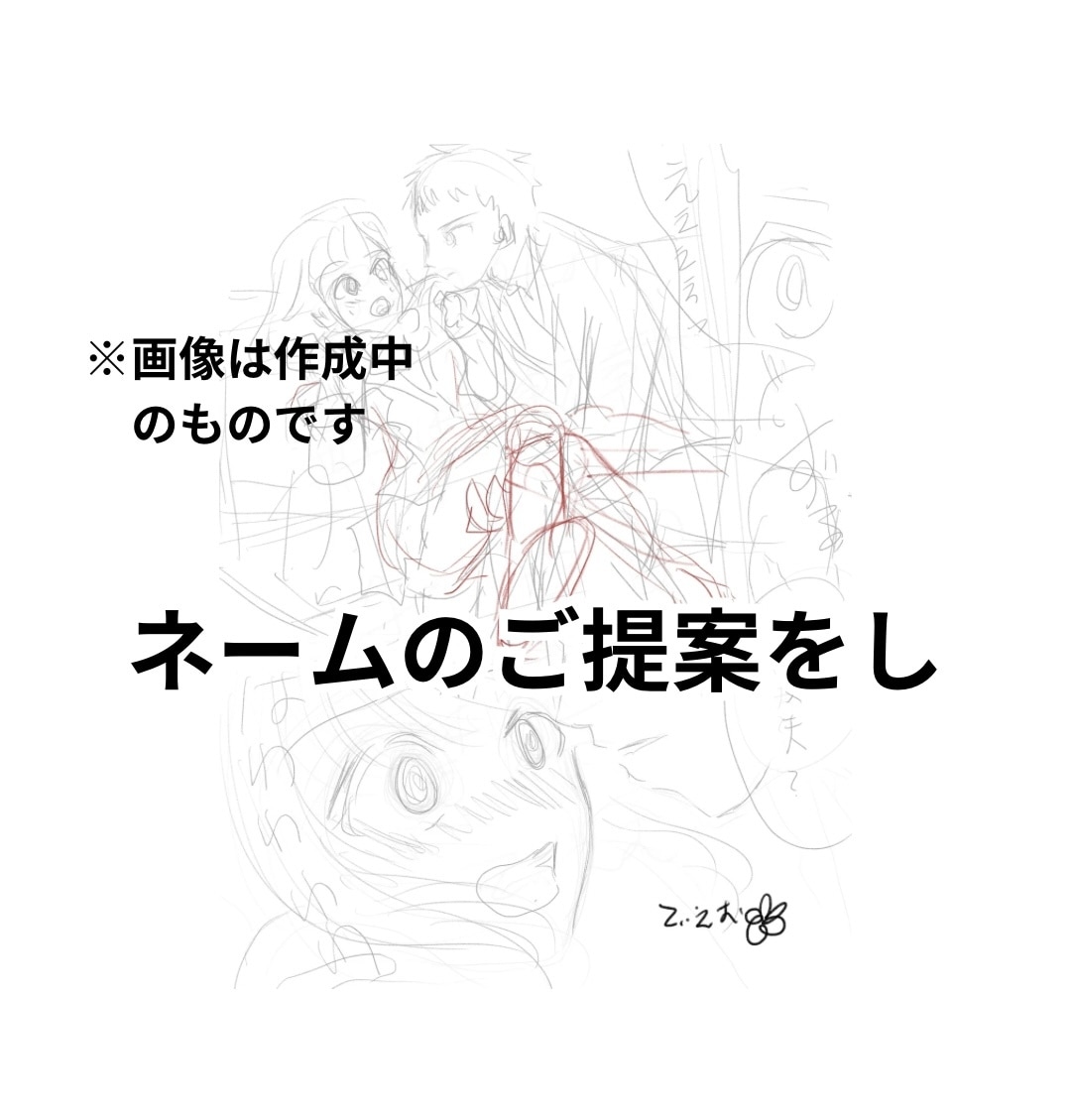 長文感想＋ファンアート＋漫画描きます あなたの小説のファンとなりイラストや漫画を描いて愛を伝えます イメージ3