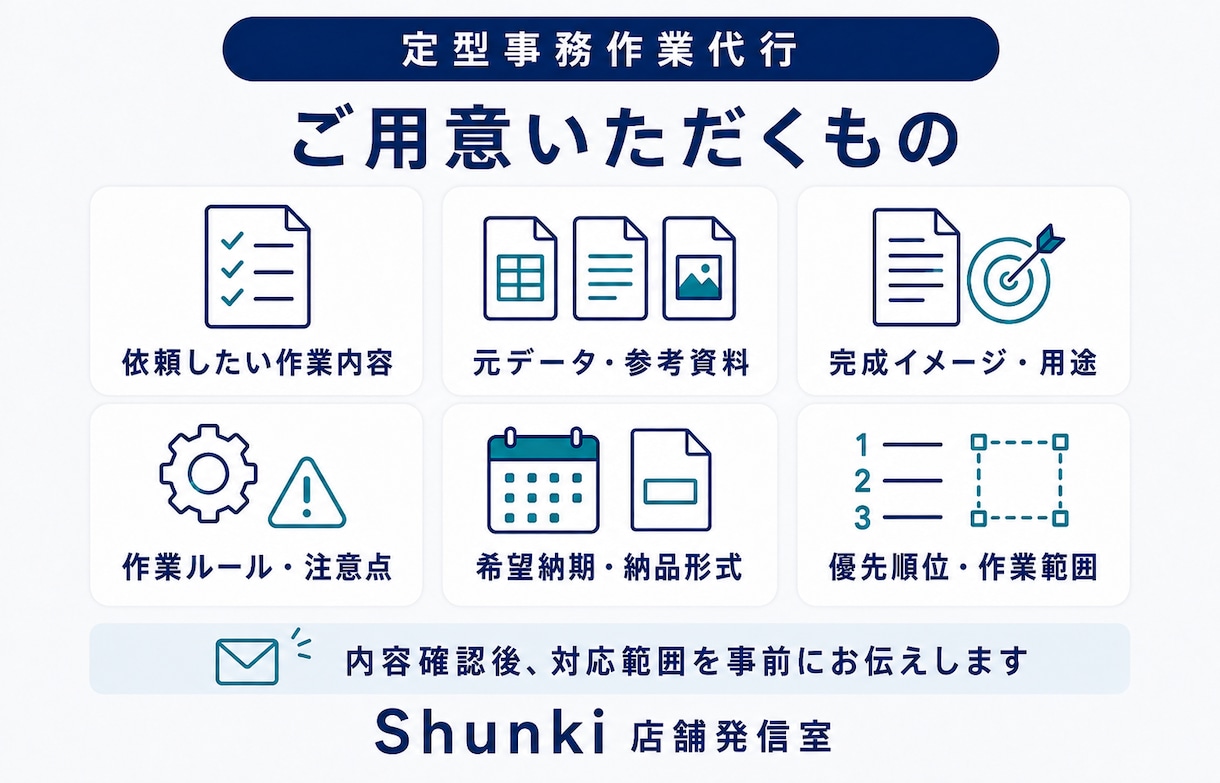 複数の定型事務をまとめて代行します Excel整理・データ入力・文章作成などをまとめて対応 イメージ4