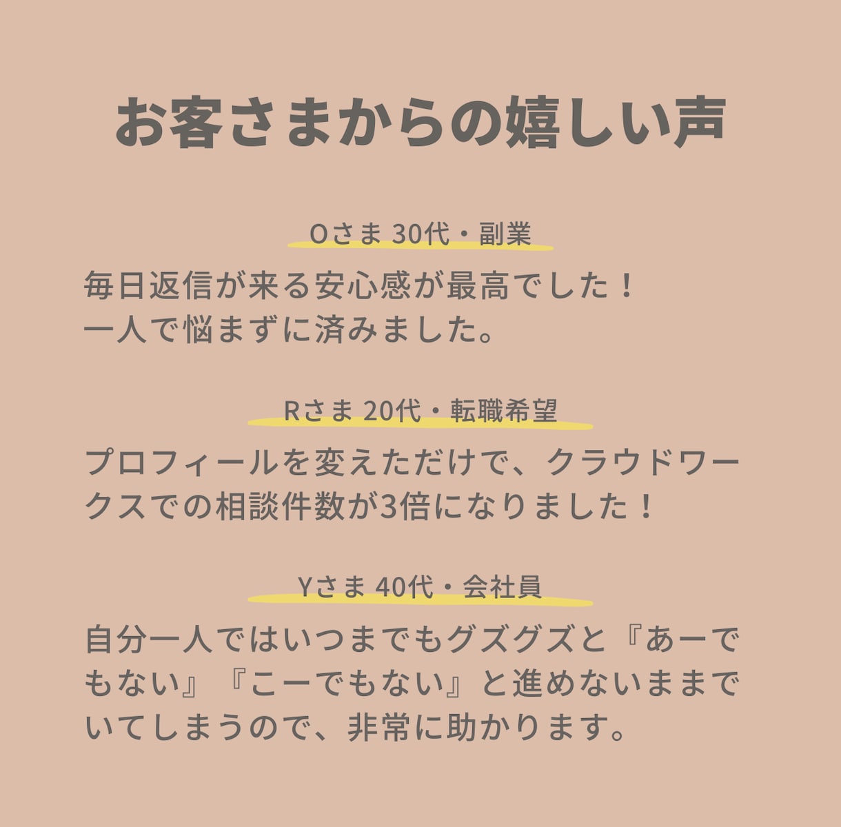 あなたの挑戦に、1ヶ月間毎日伴走します 不安な時、迷った時、いつでもプロが隣にいます イメージ8