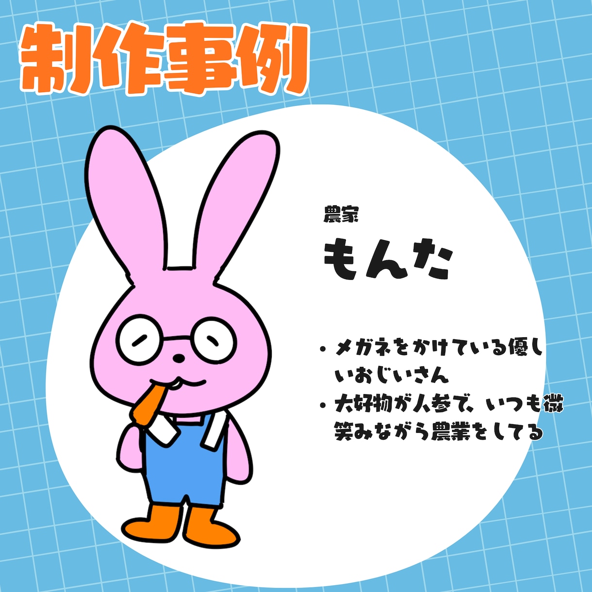 ゆるくてクセになるオリジナルキャラを制作します お店やブランドの“顔”になる、気になるキャラクター作ります イメージ5