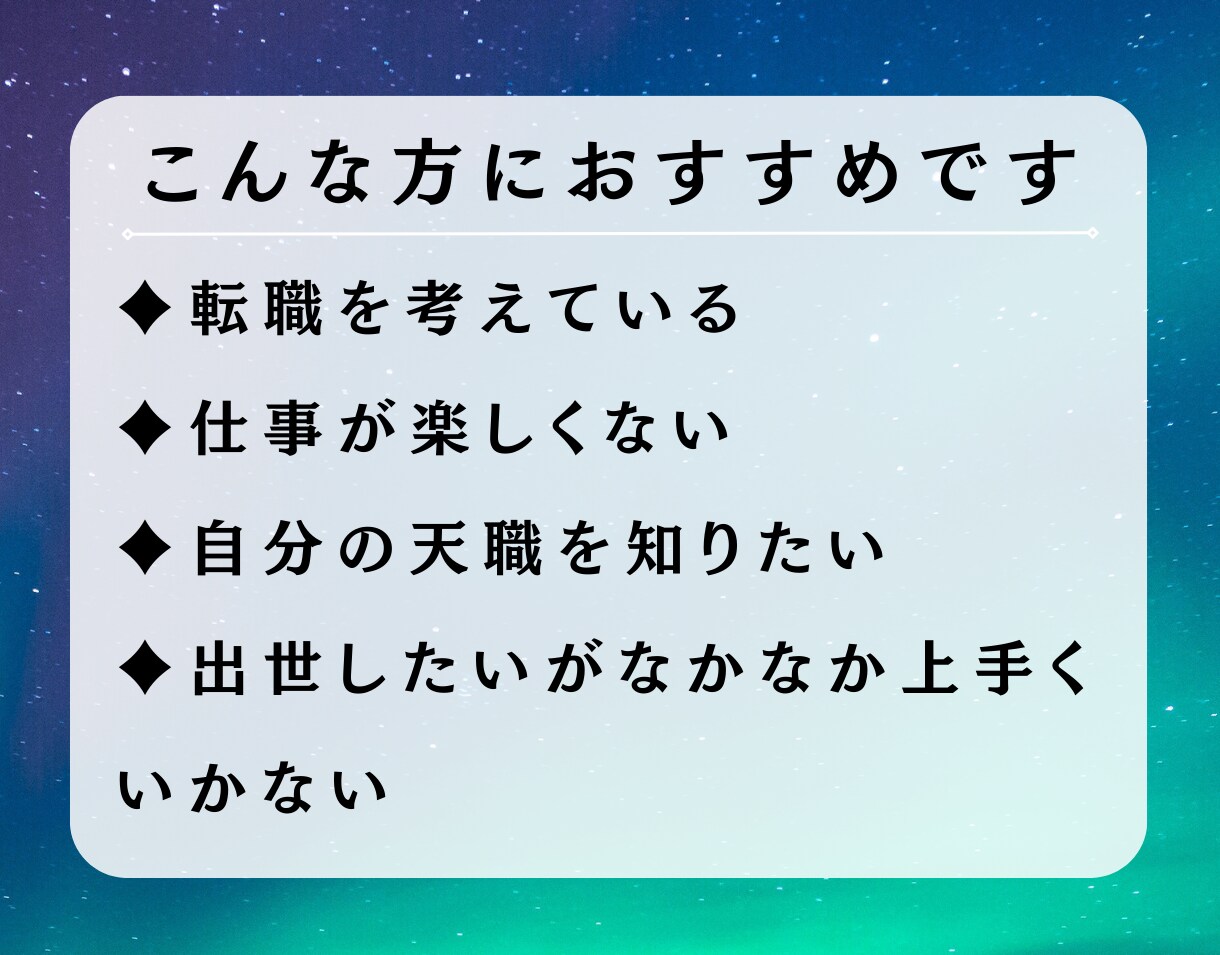 適職・天職・才能　お仕事の悩みにお答えします マヤ暦鑑定で才能を活かせる天職・仕事の取り組み方を教えます イメージ3
