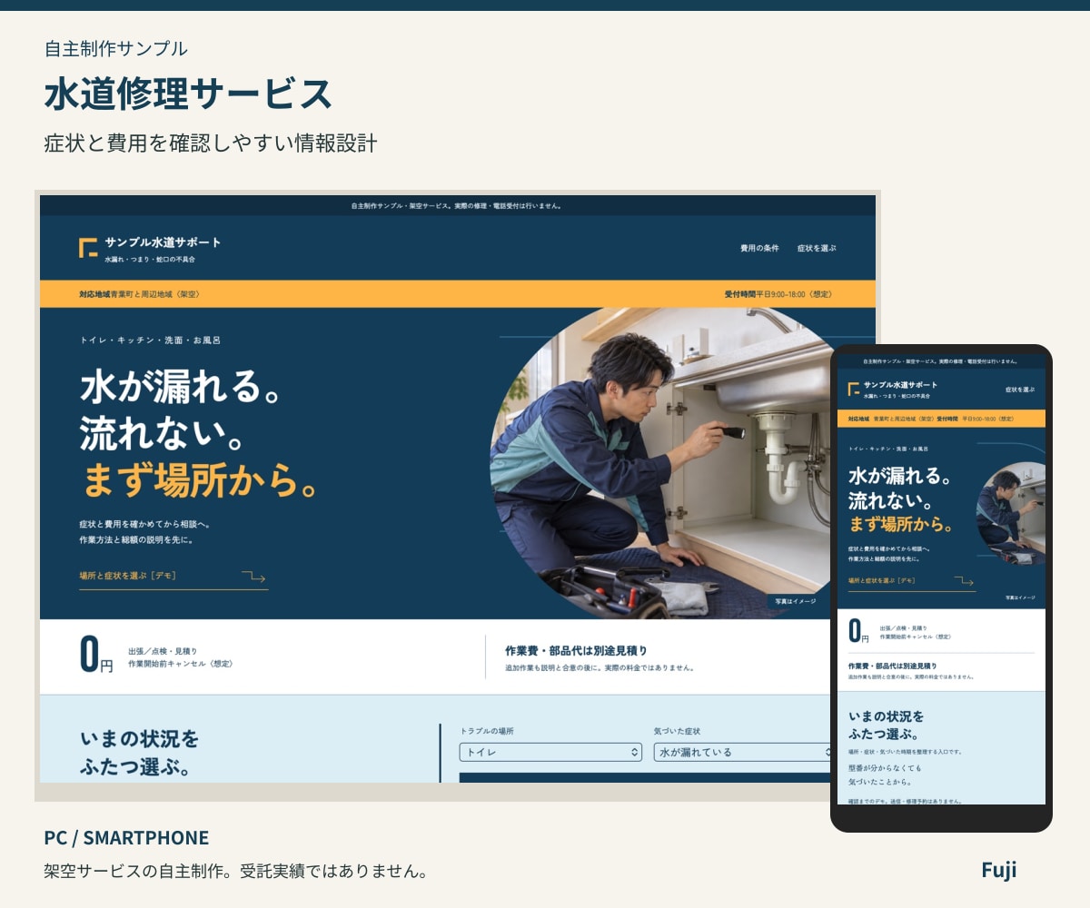 文章と構成から伝わるLPを制作します 既存WordPressに、構成・文章から1ページ制作 イメージ2